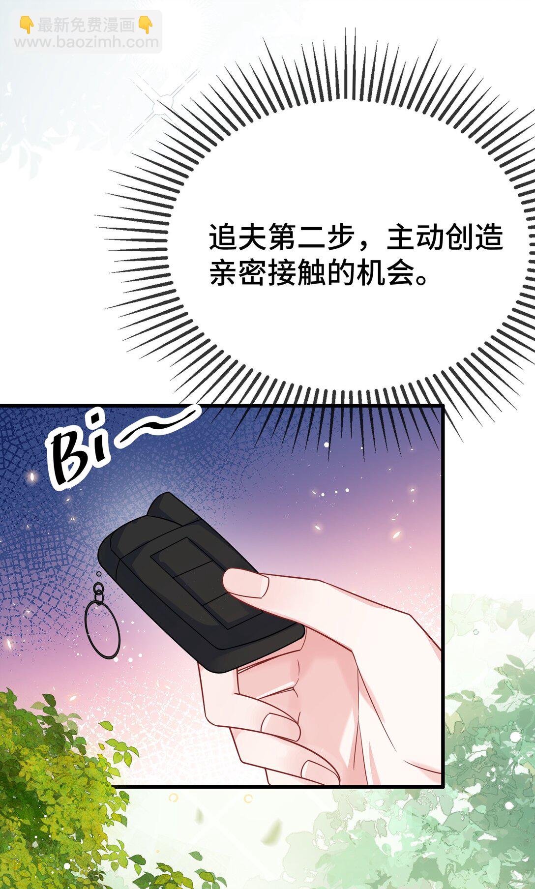 127 送我的吗？-第131话