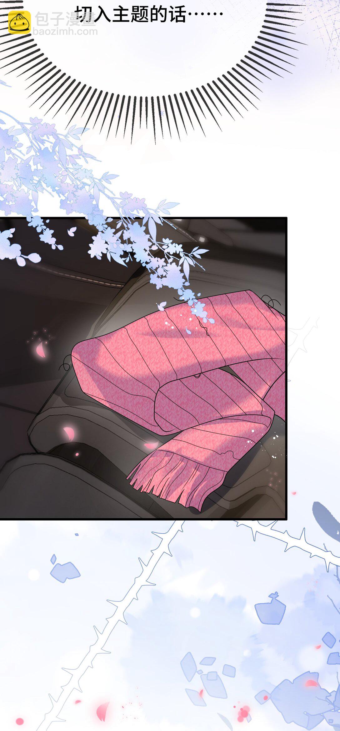 127 送我的吗？-第131话