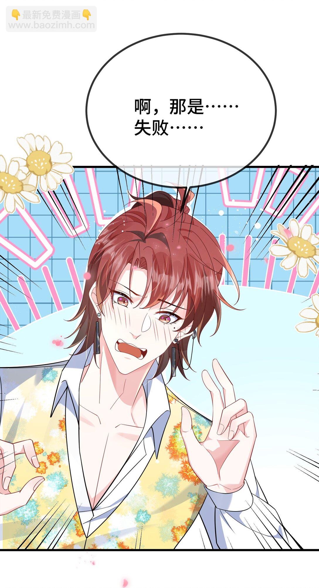 127 送我的吗？-第131话