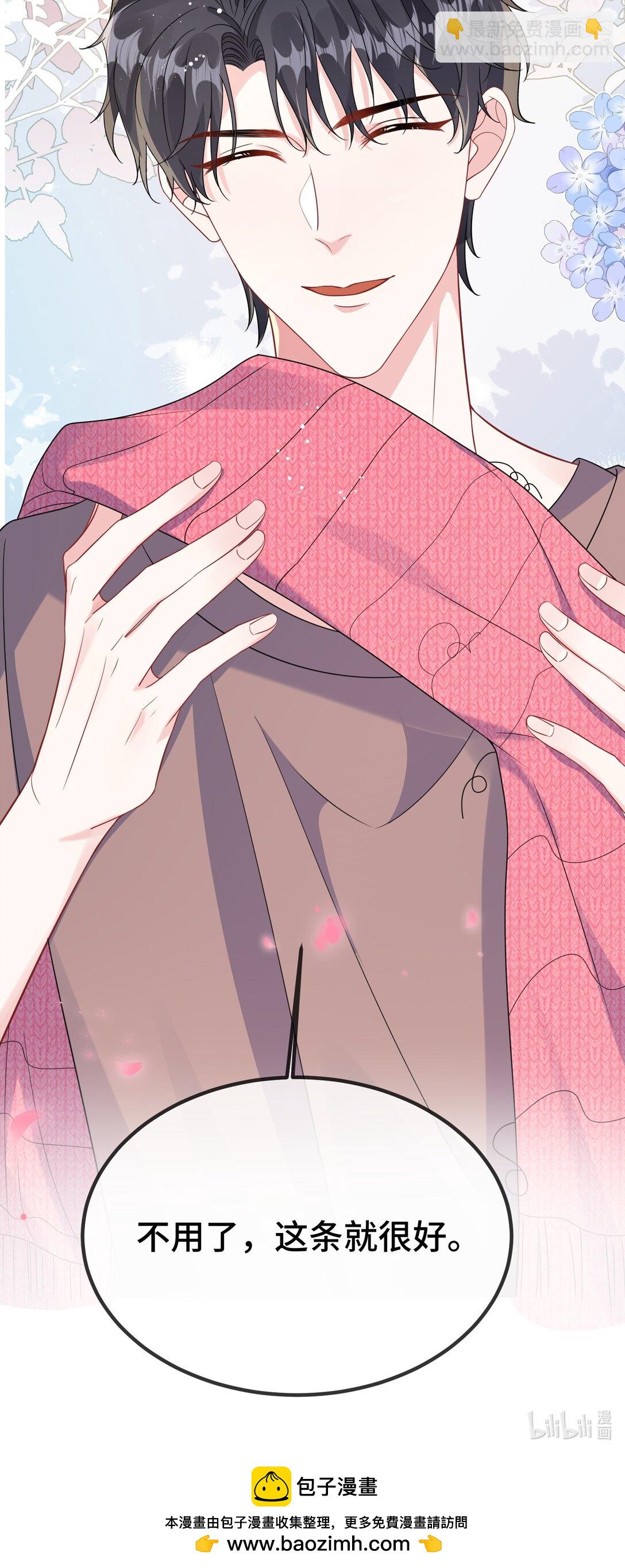 127 送我的吗？-第131话