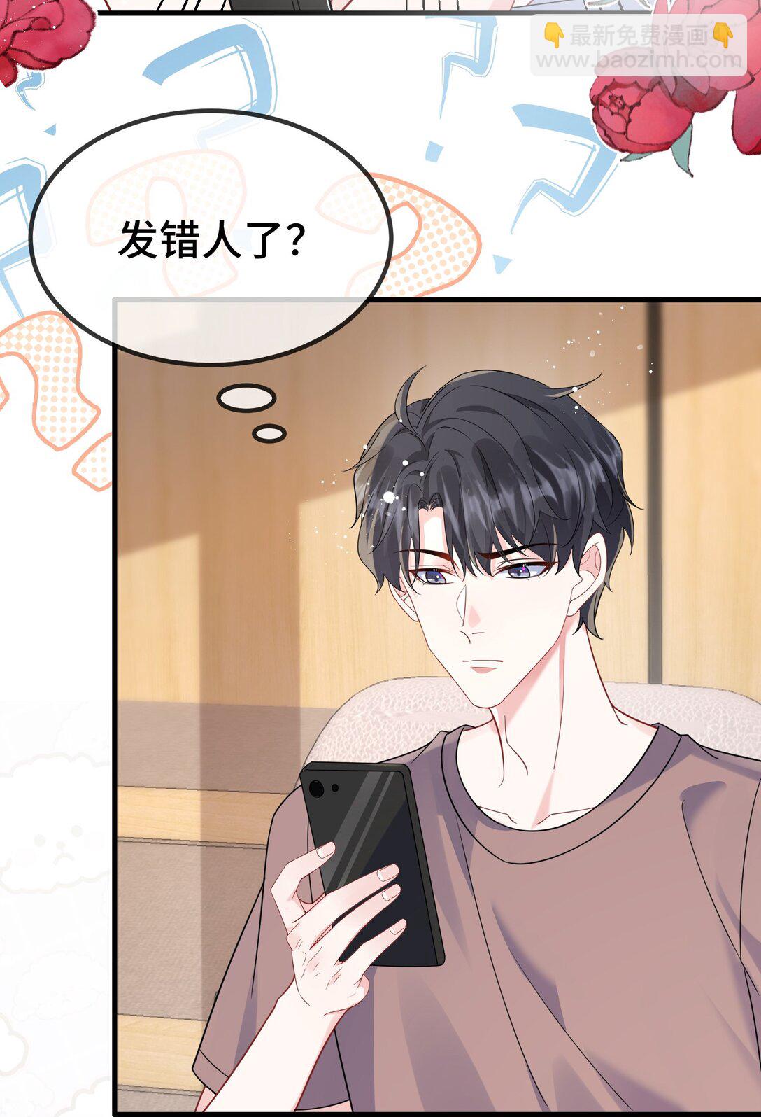 127 送我的吗？-第131话