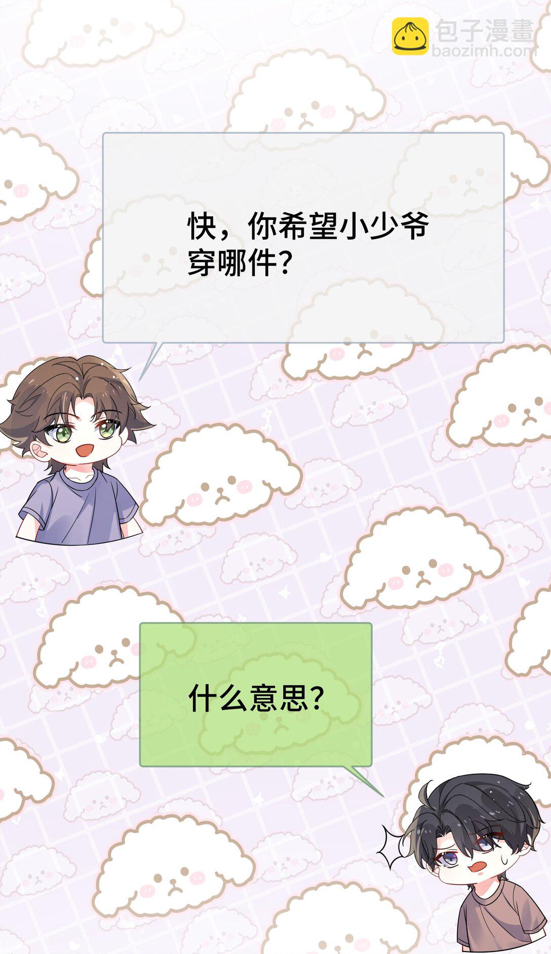 127 送我的吗？-第131话