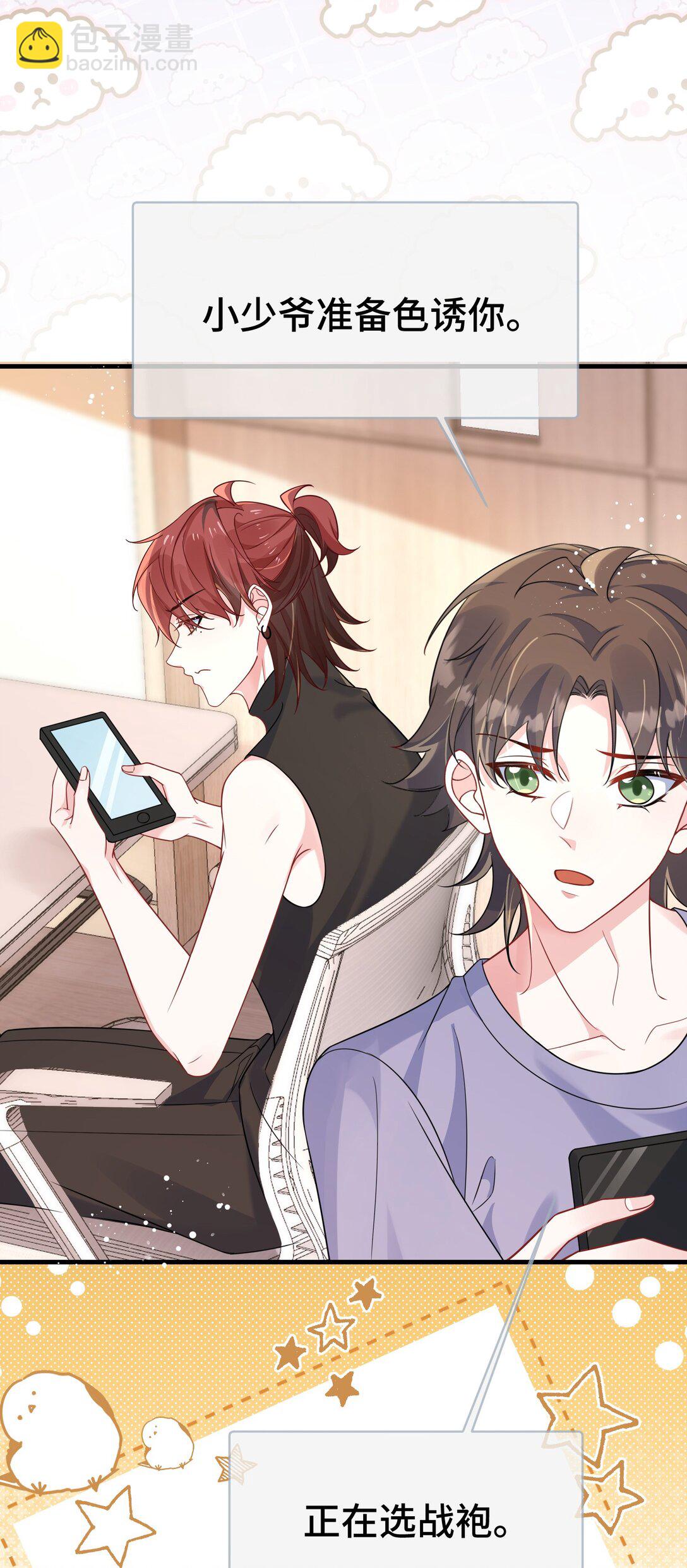 127 送我的吗？-第131话