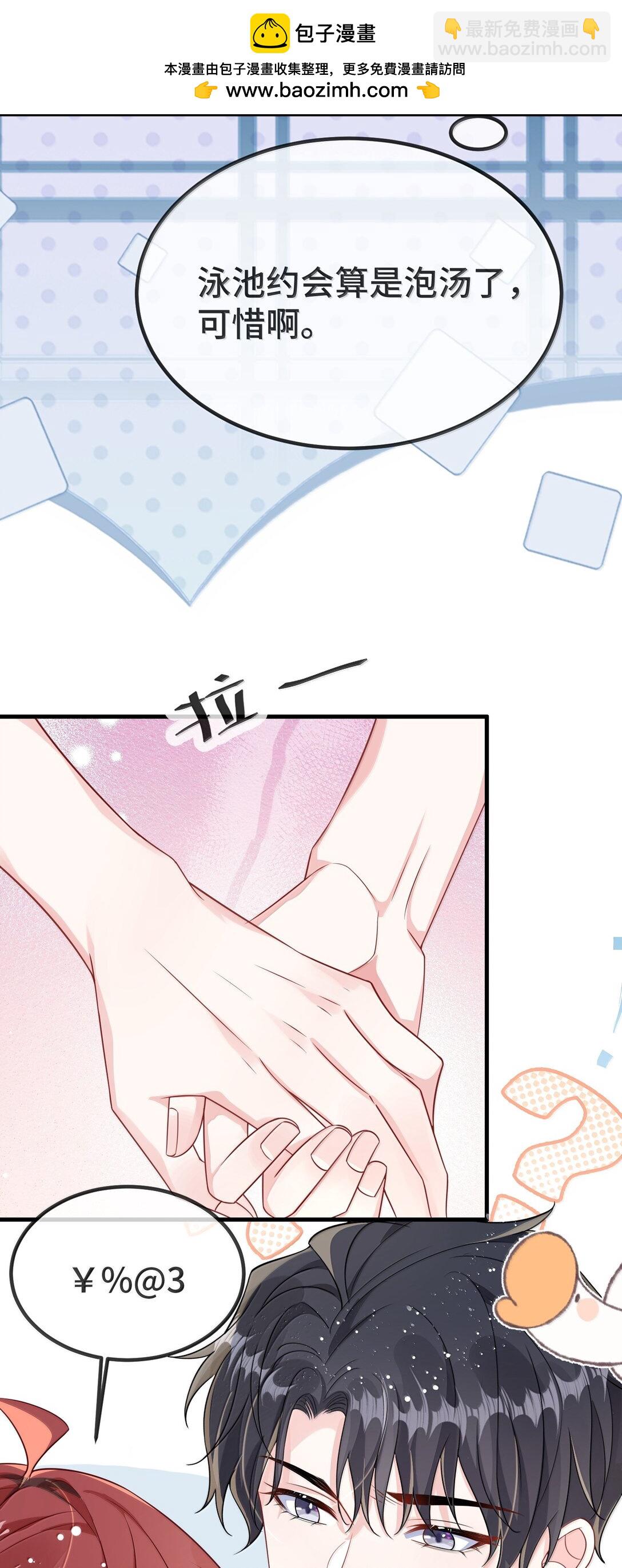 129 但为什么我却兴奋不已？-第133话