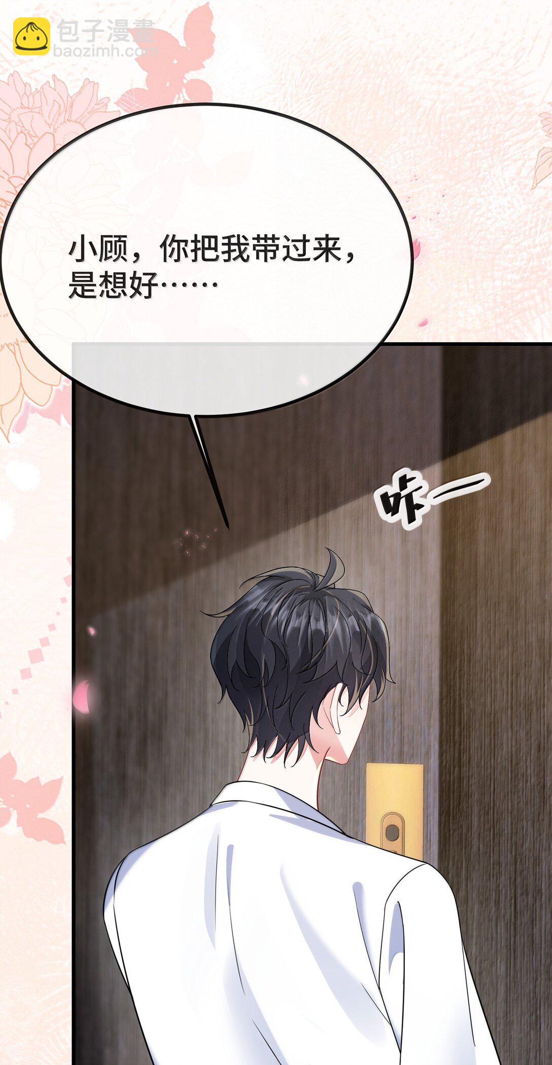 129 但为什么我却兴奋不已？-第133话