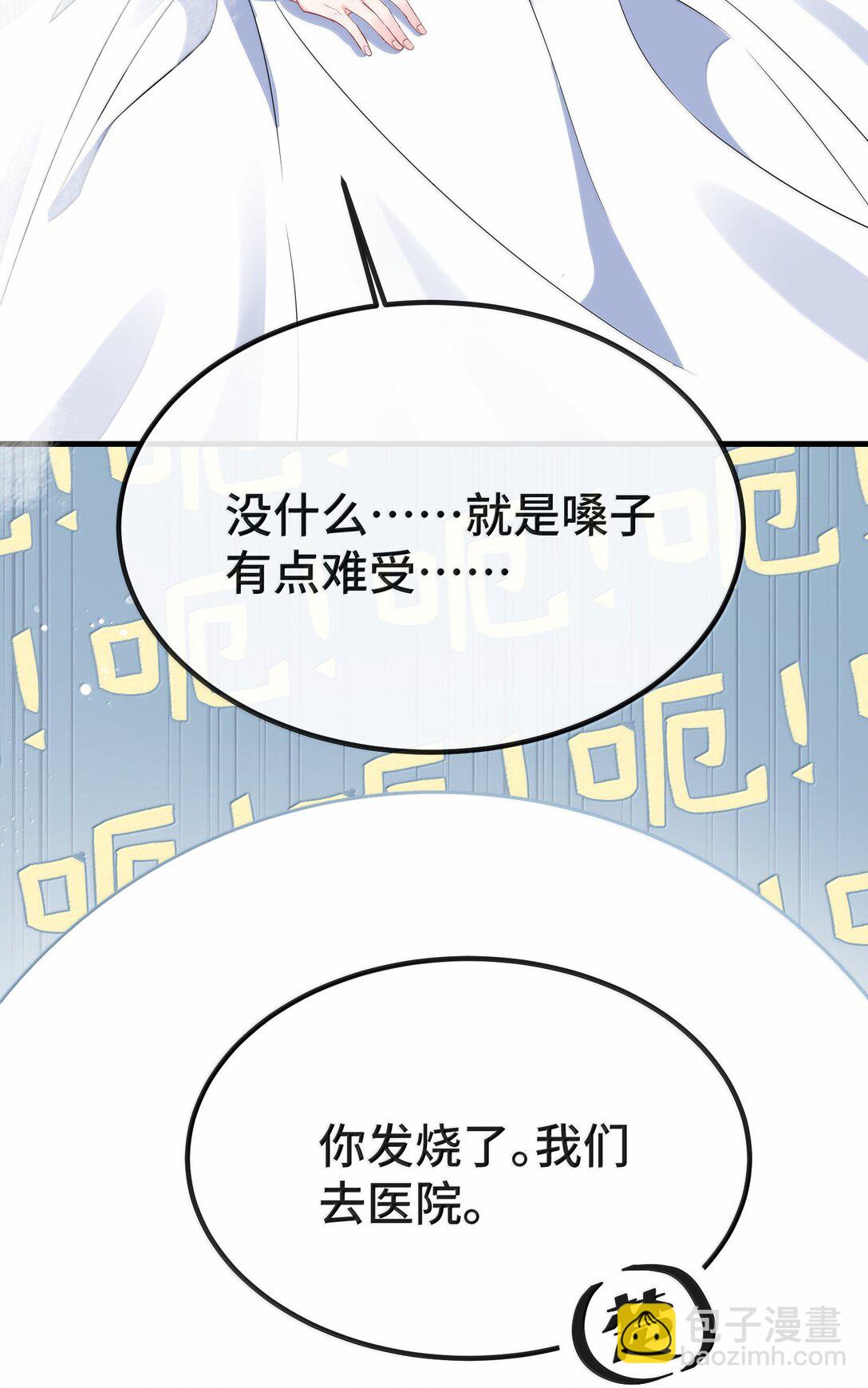 131 还没好吗？-第135话