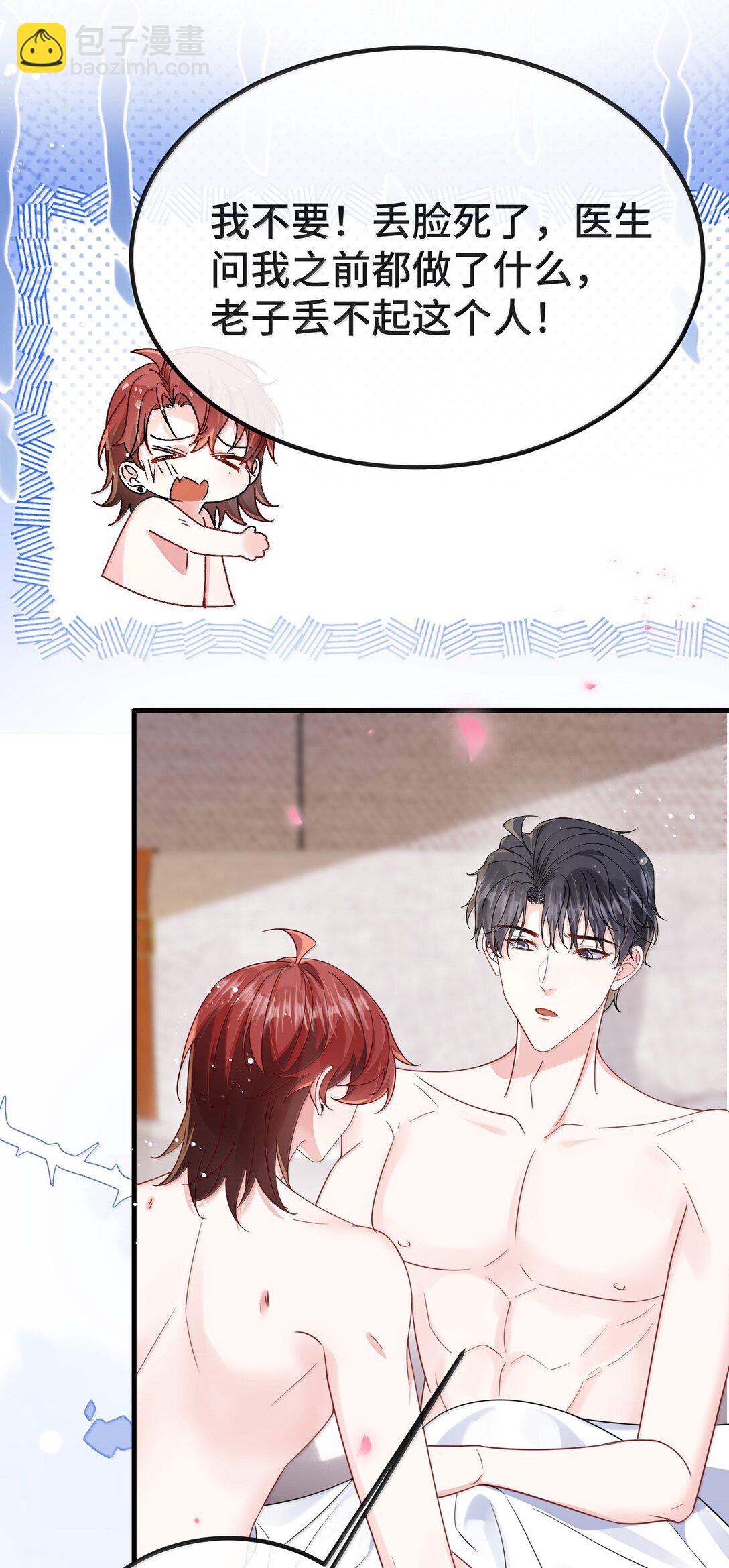 131 还没好吗？-第135话