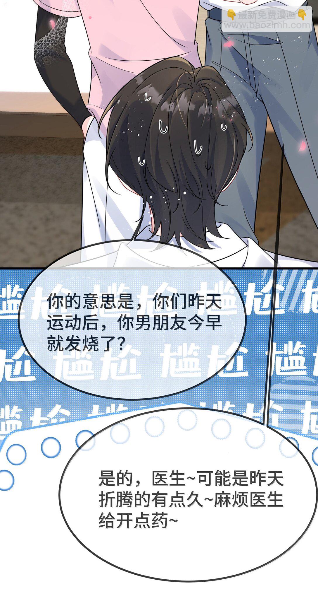 131 还没好吗？-第135话