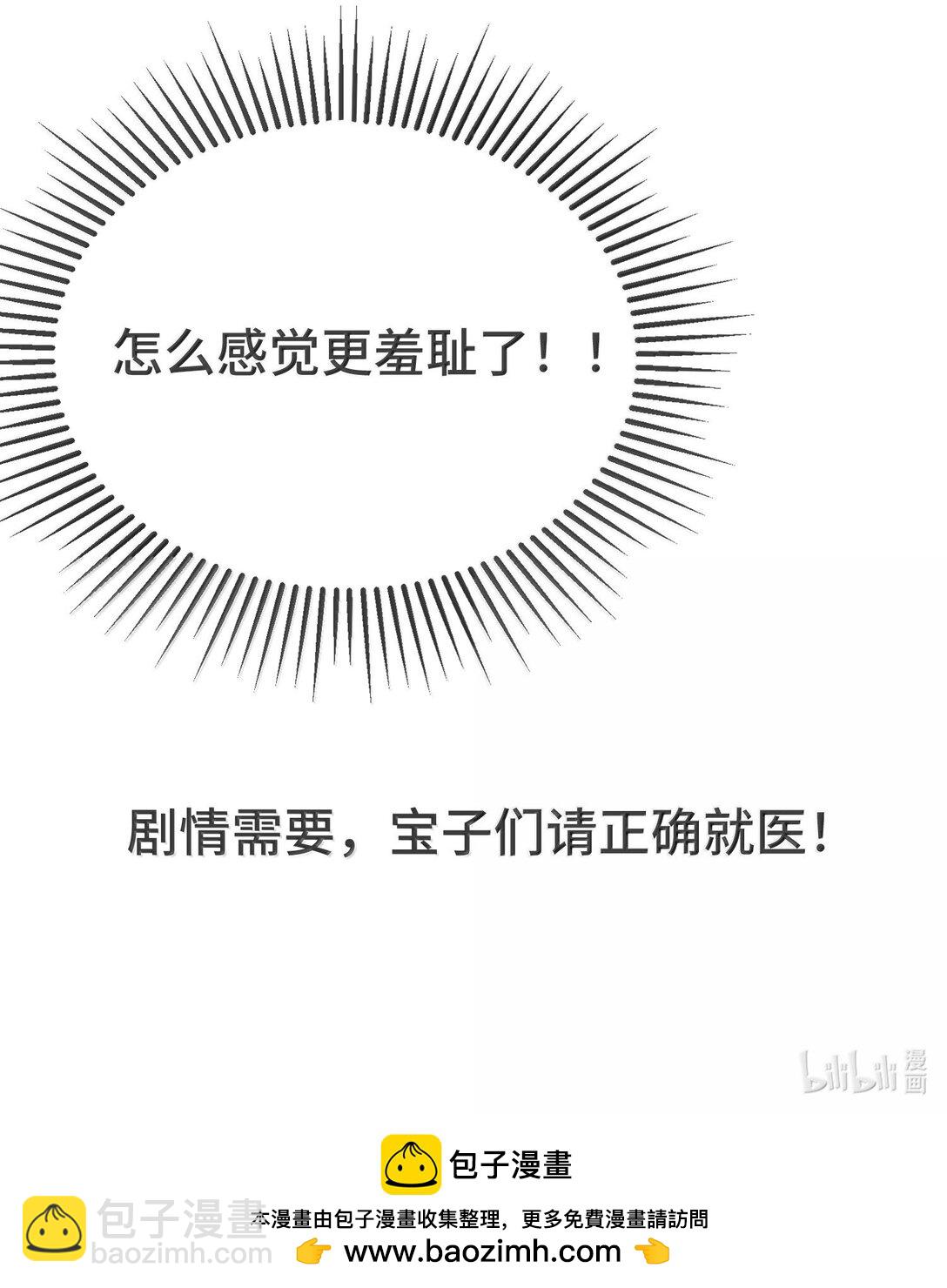 131 还没好吗？-第135话