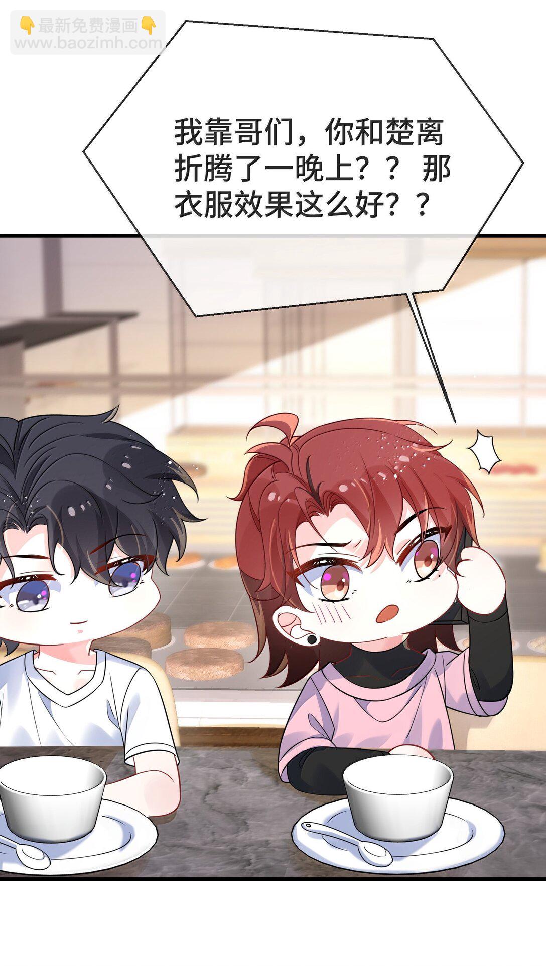 132 药我还不会吃吗？-第137话