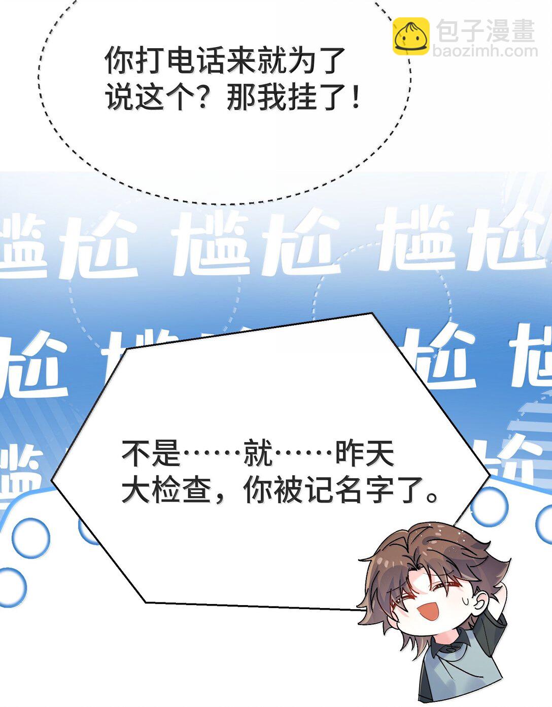 132 药我还不会吃吗？-第137话