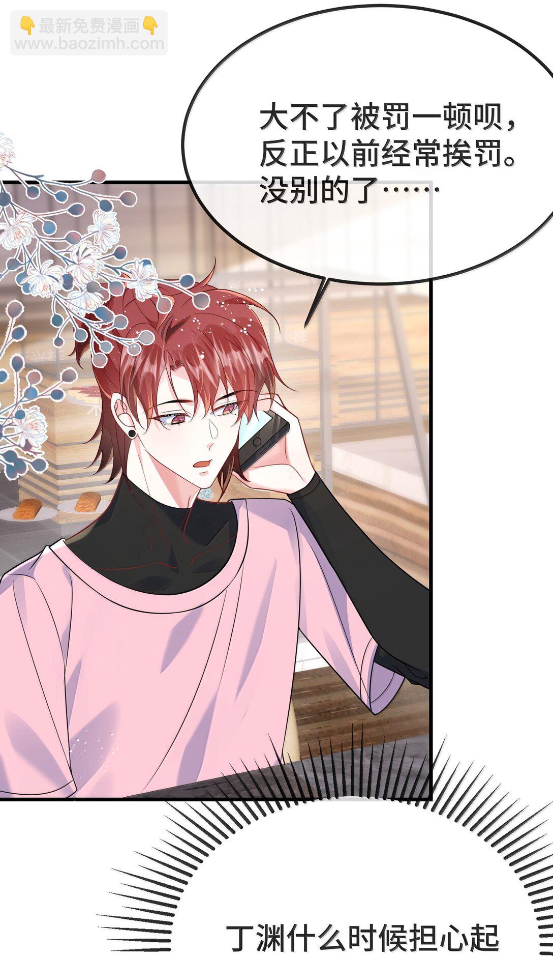 132 药我还不会吃吗？-第137话