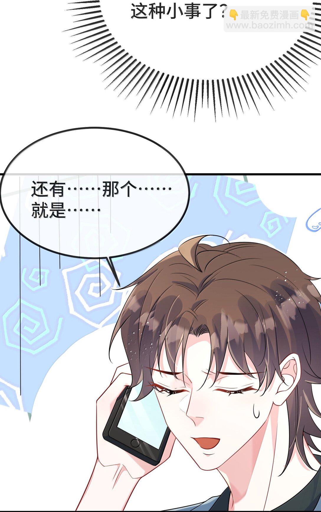 132 药我还不会吃吗？-第137话