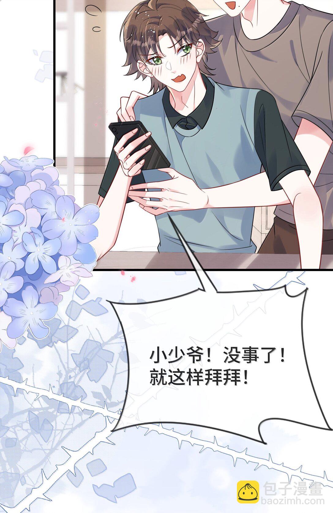 132 药我还不会吃吗？-第137话