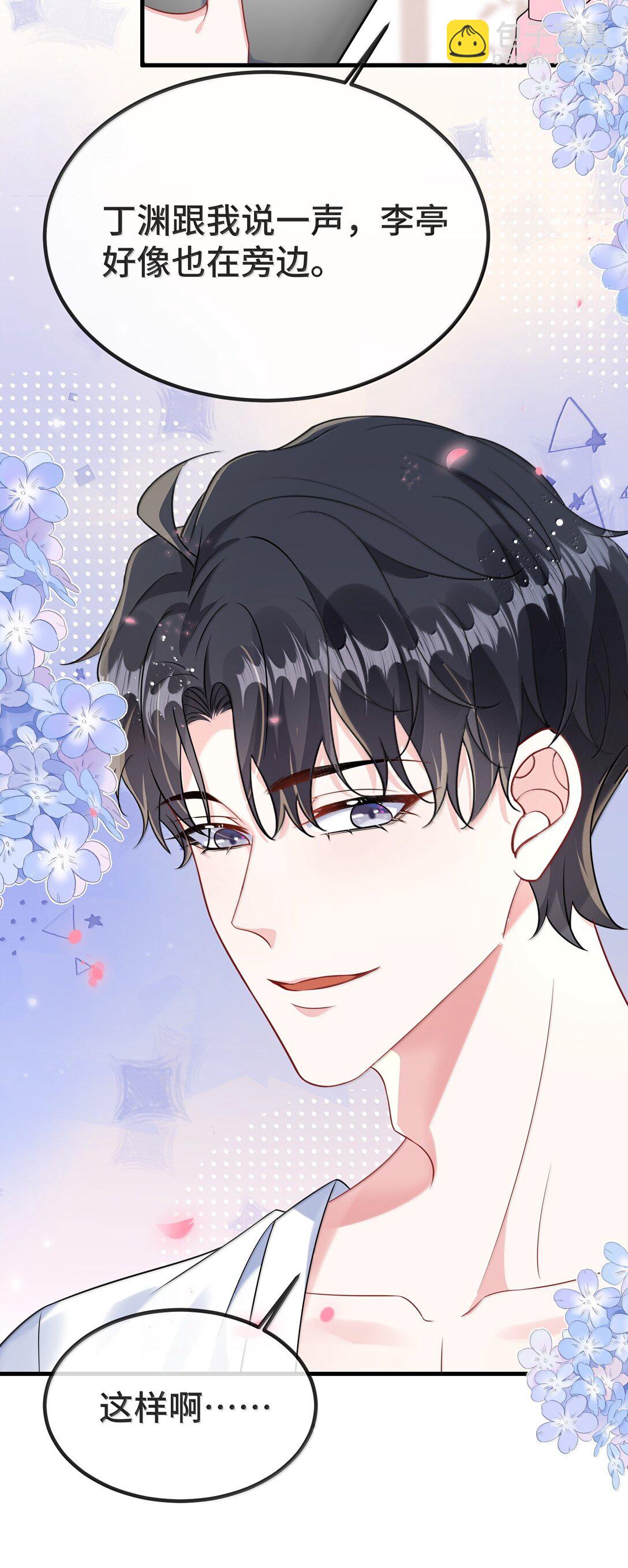 132 药我还不会吃吗？-第137话