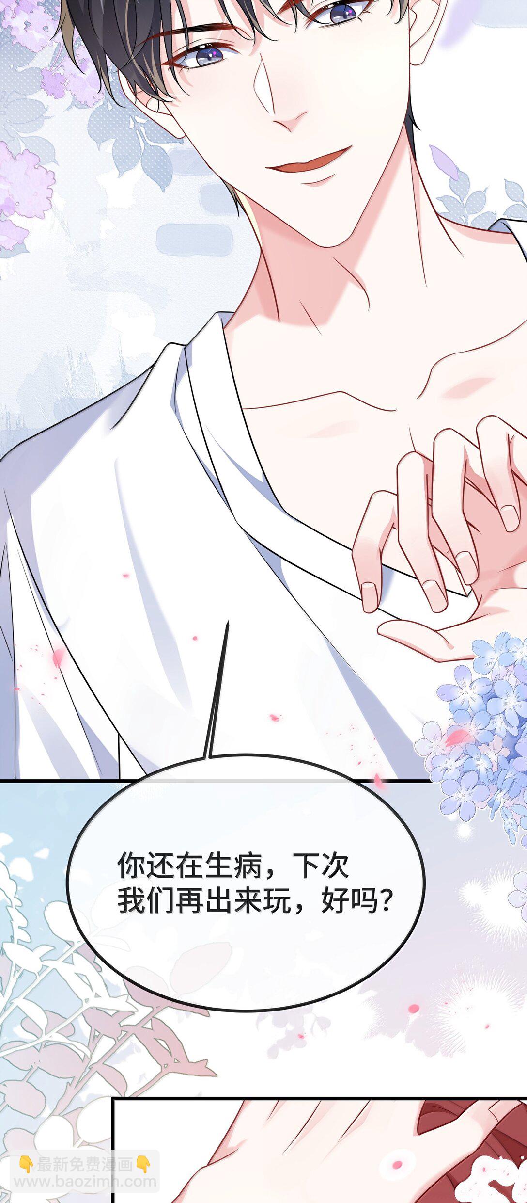 132 药我还不会吃吗？-第137话