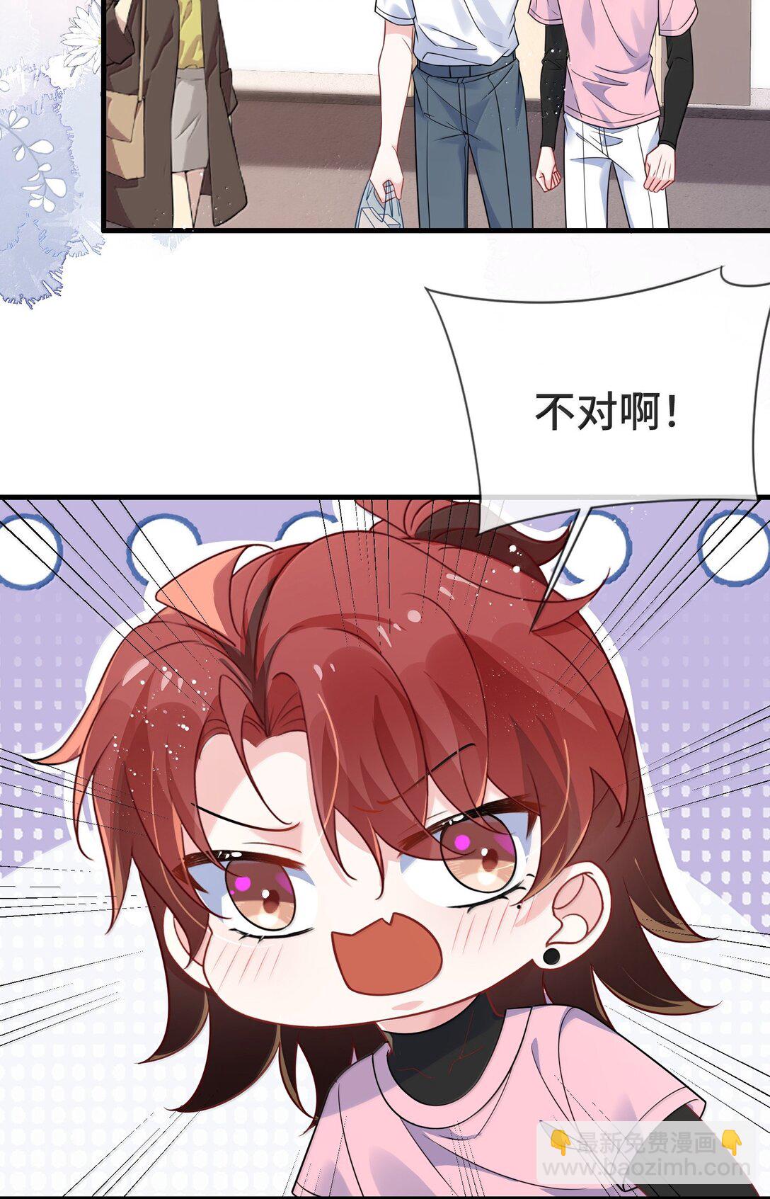 132 药我还不会吃吗？-第137话