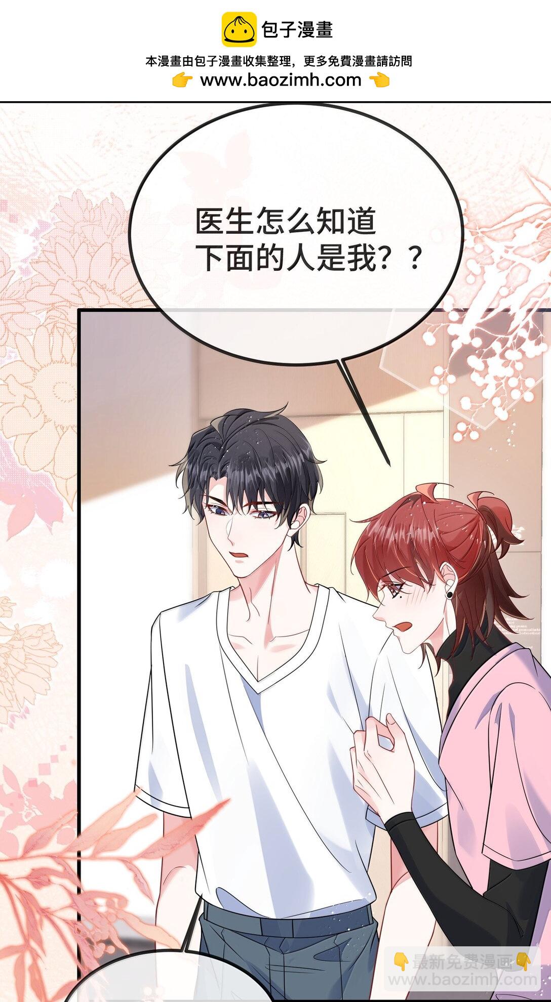 132 药我还不会吃吗？-第137话