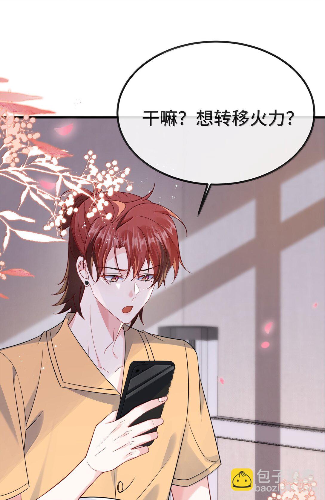 134 睡了吗？-第139话