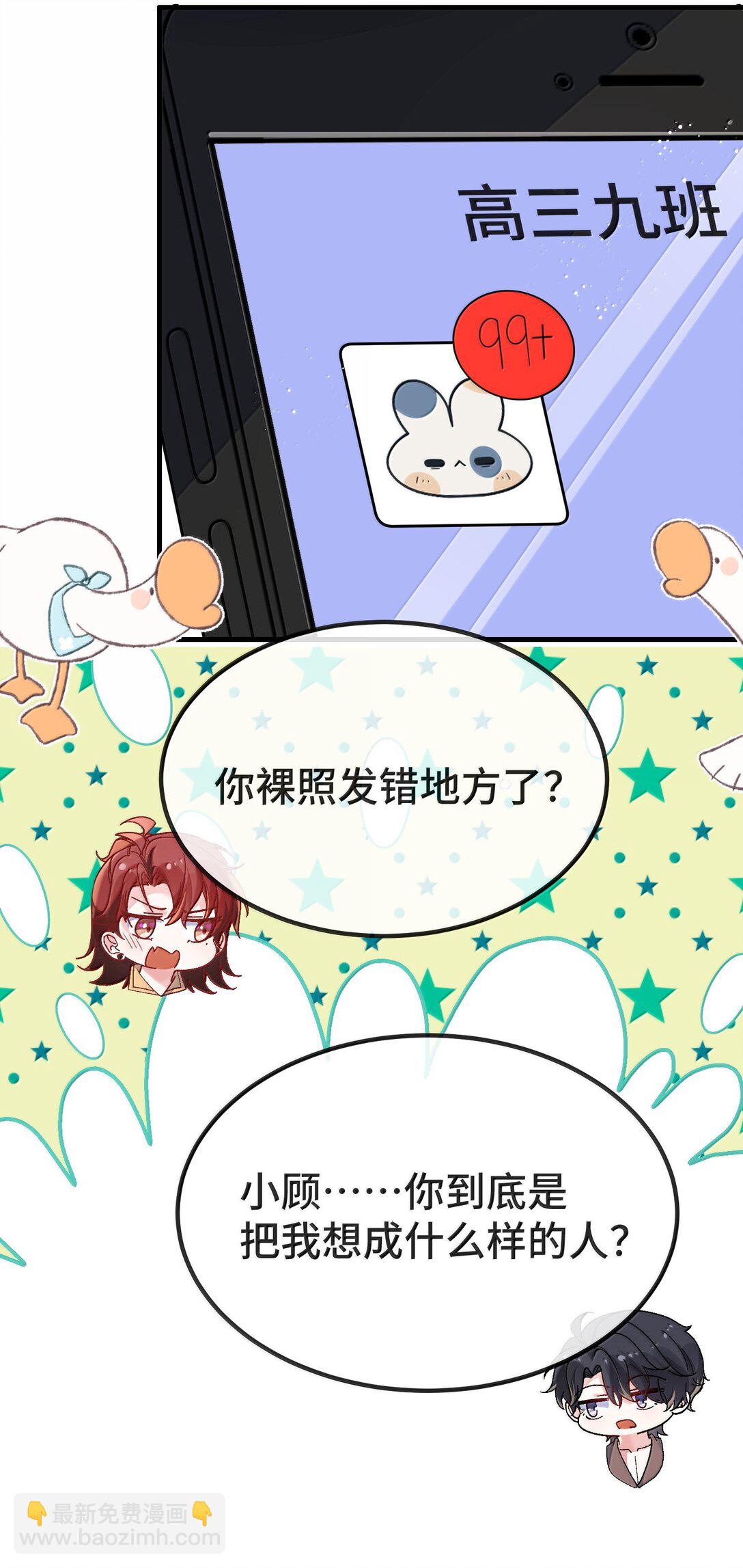 134 睡了吗？-第139话