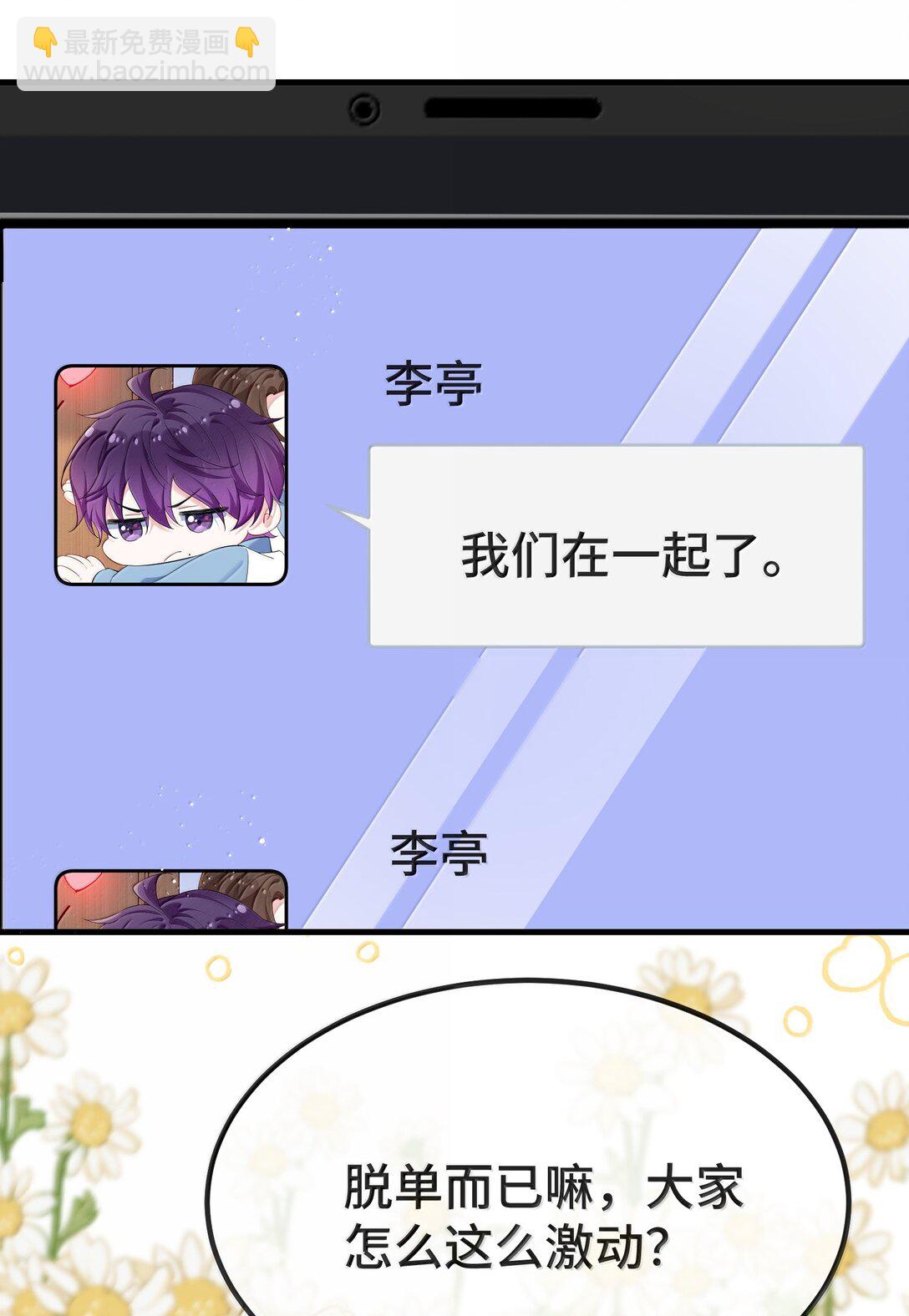 134 睡了吗？-第139话