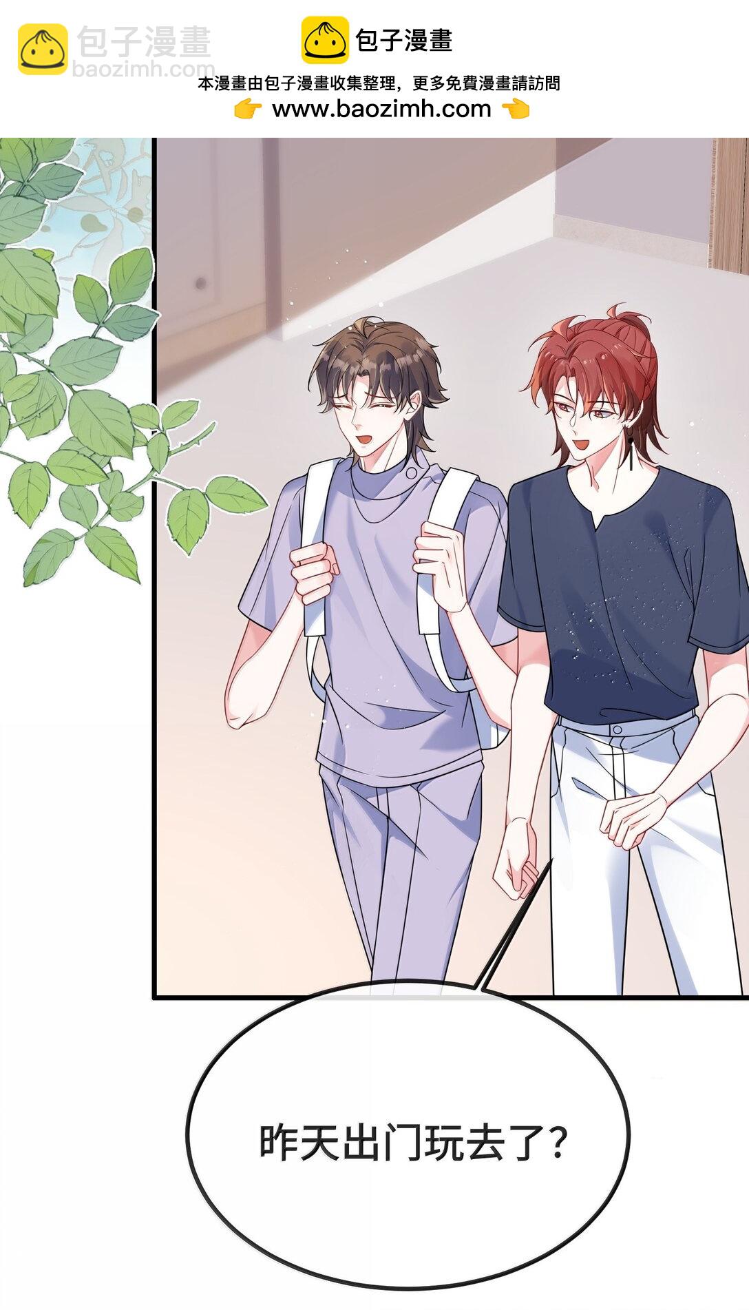 134 睡了吗？-第139话