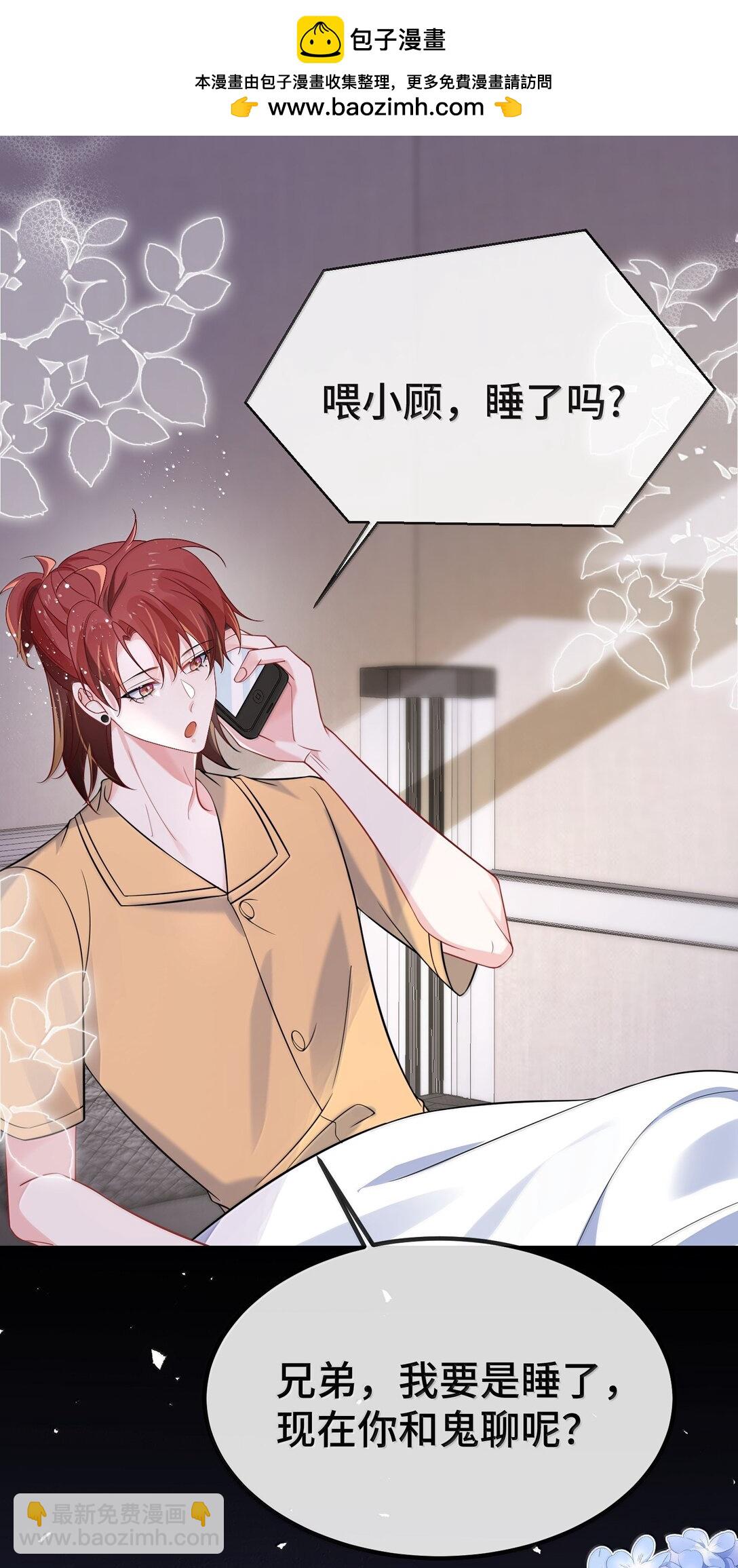 134 睡了吗？-第139话