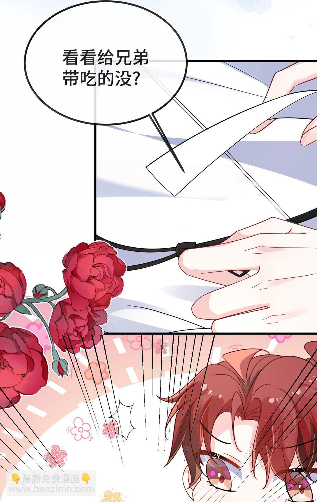 134 睡了吗？-第139话