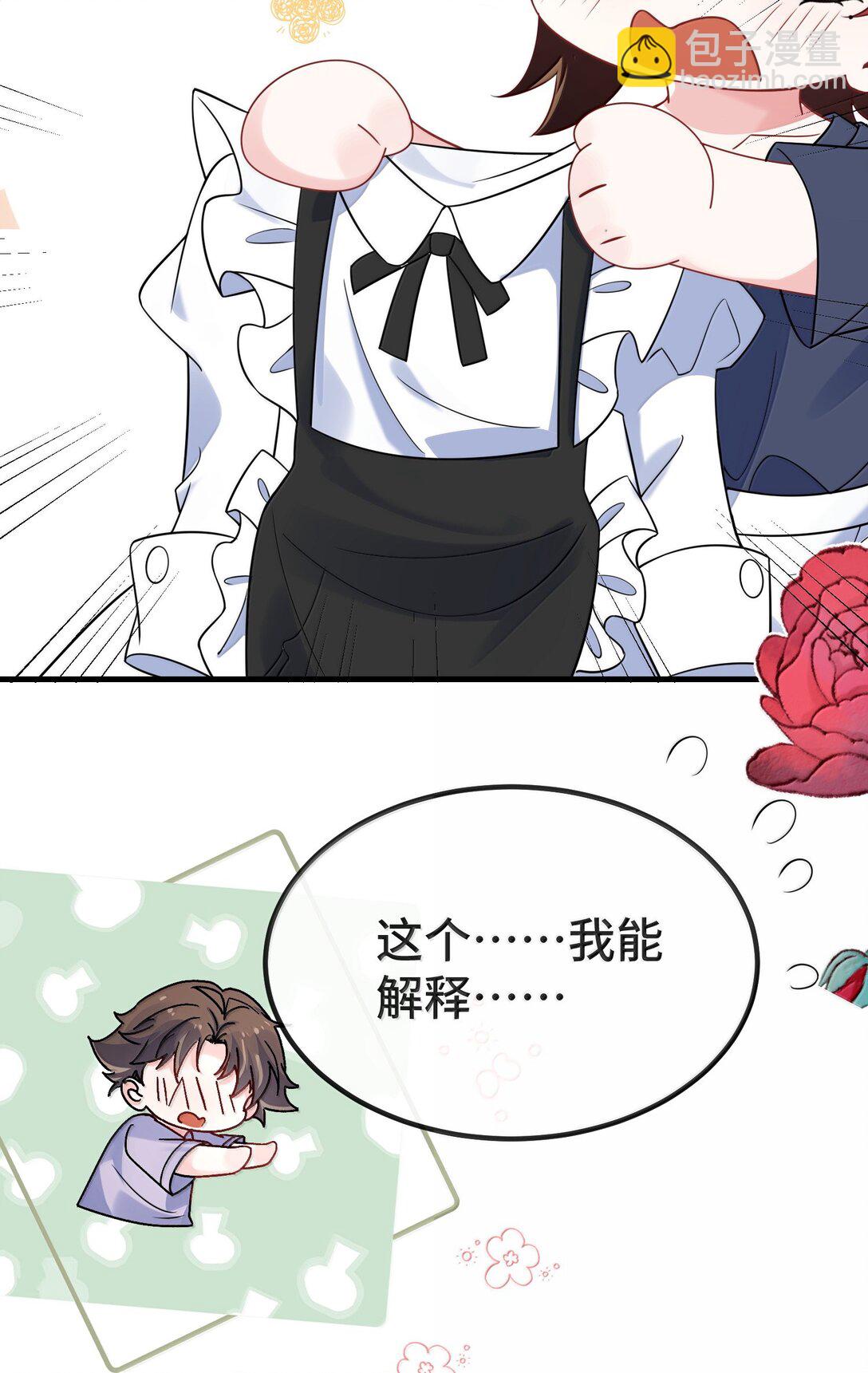 134 睡了吗？-第139话