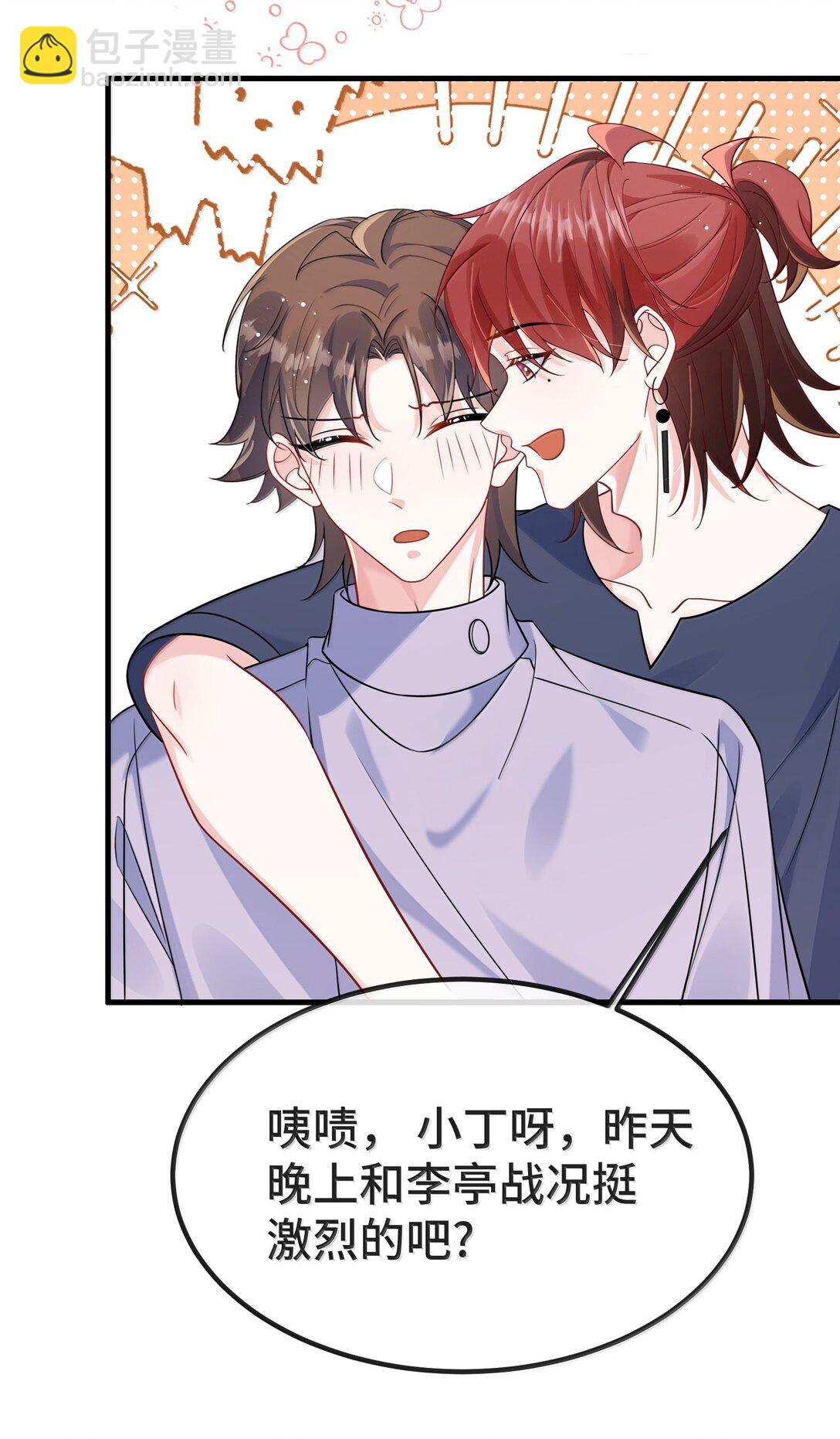 134 睡了吗？-第139话