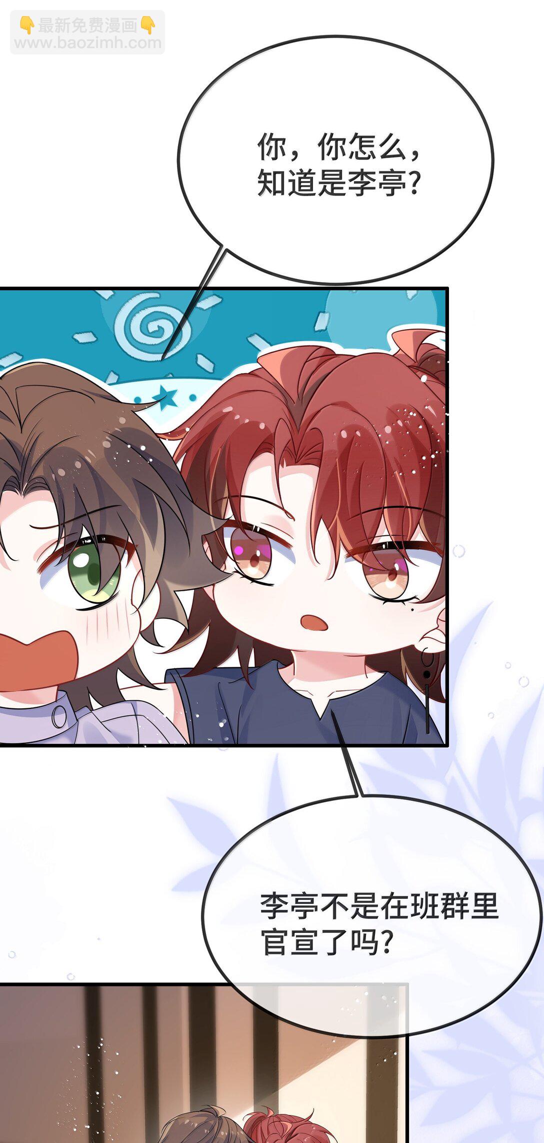 134 睡了吗？-第139话