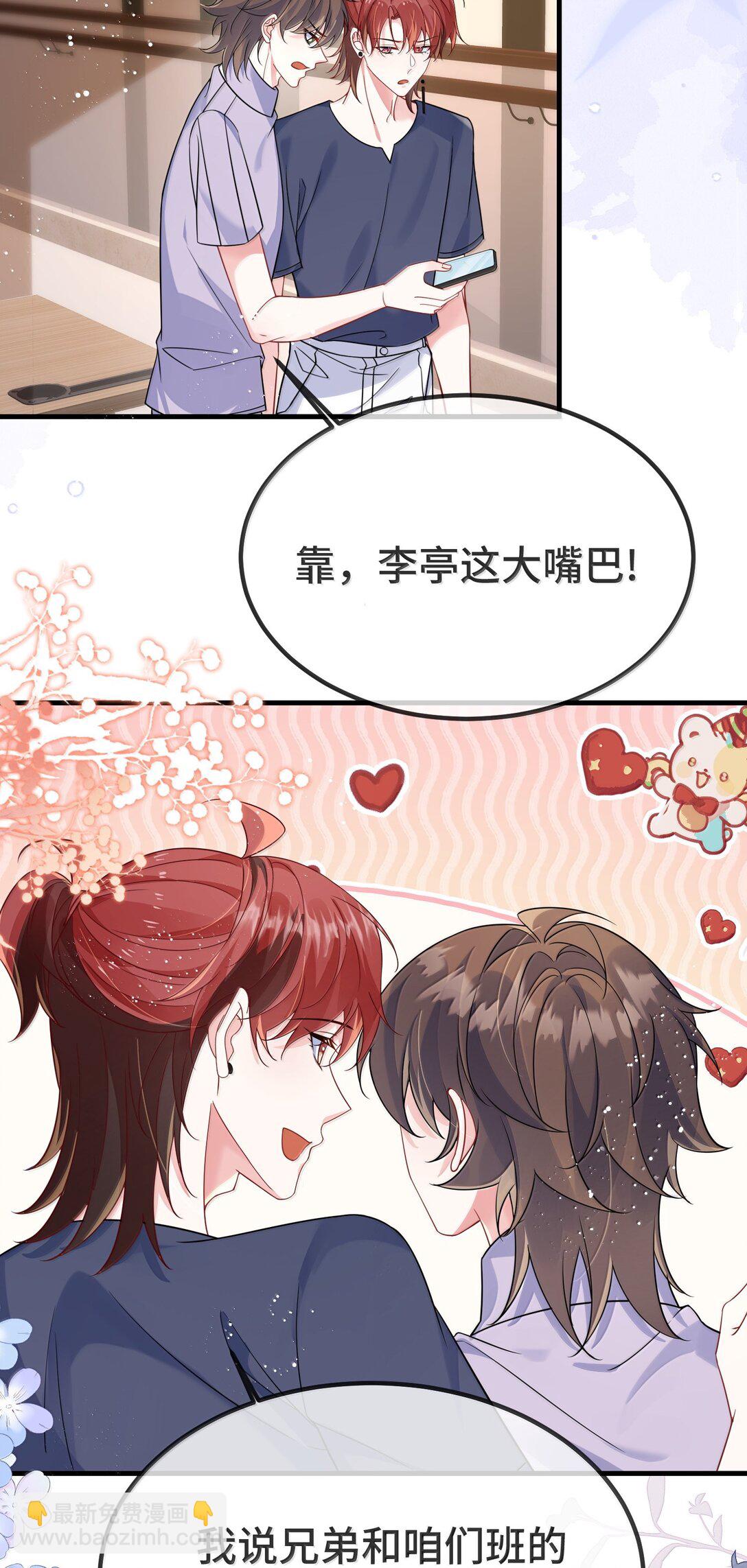 134 睡了吗？-第139话