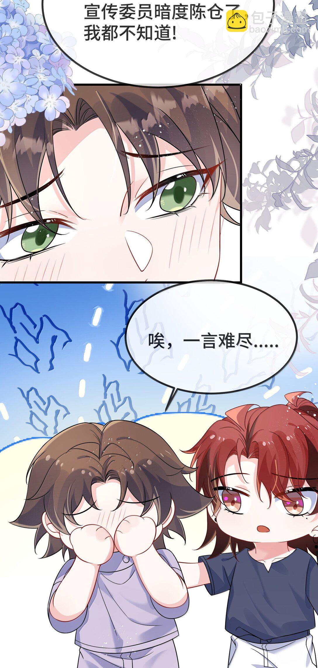 134 睡了吗？-第139话