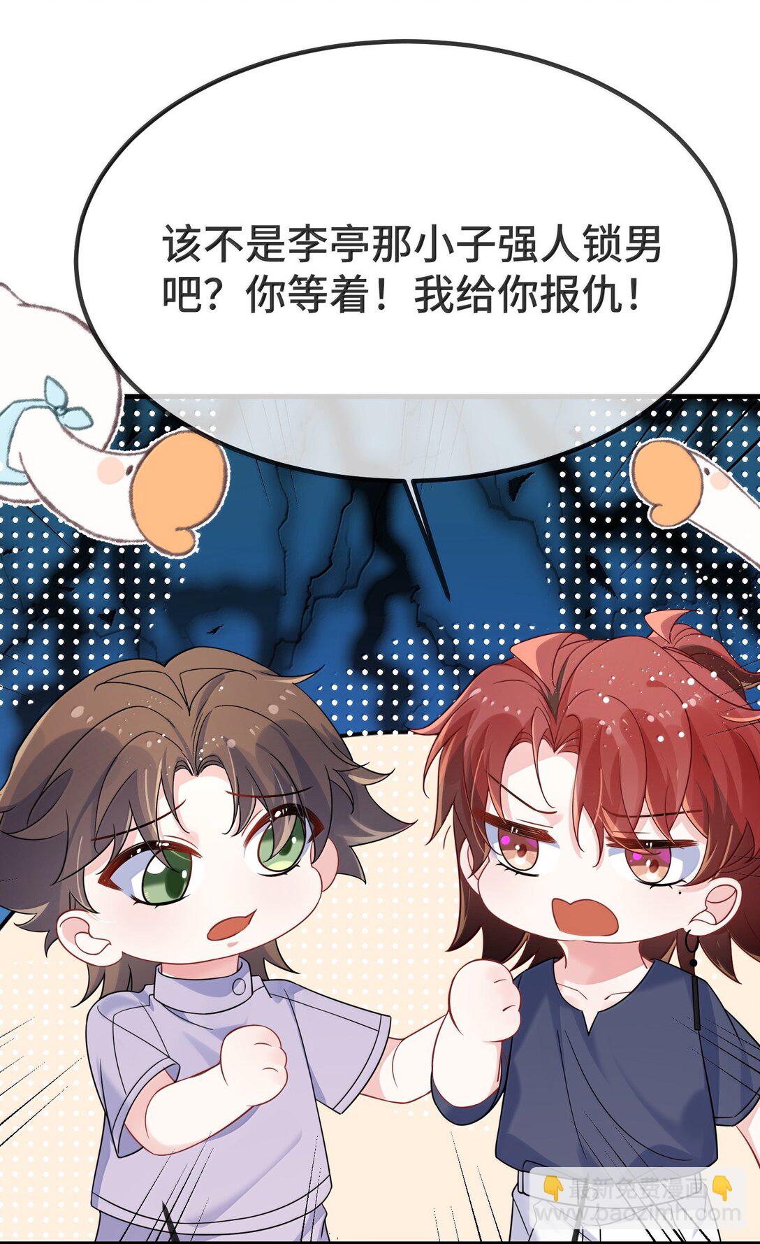 134 睡了吗？-第139话