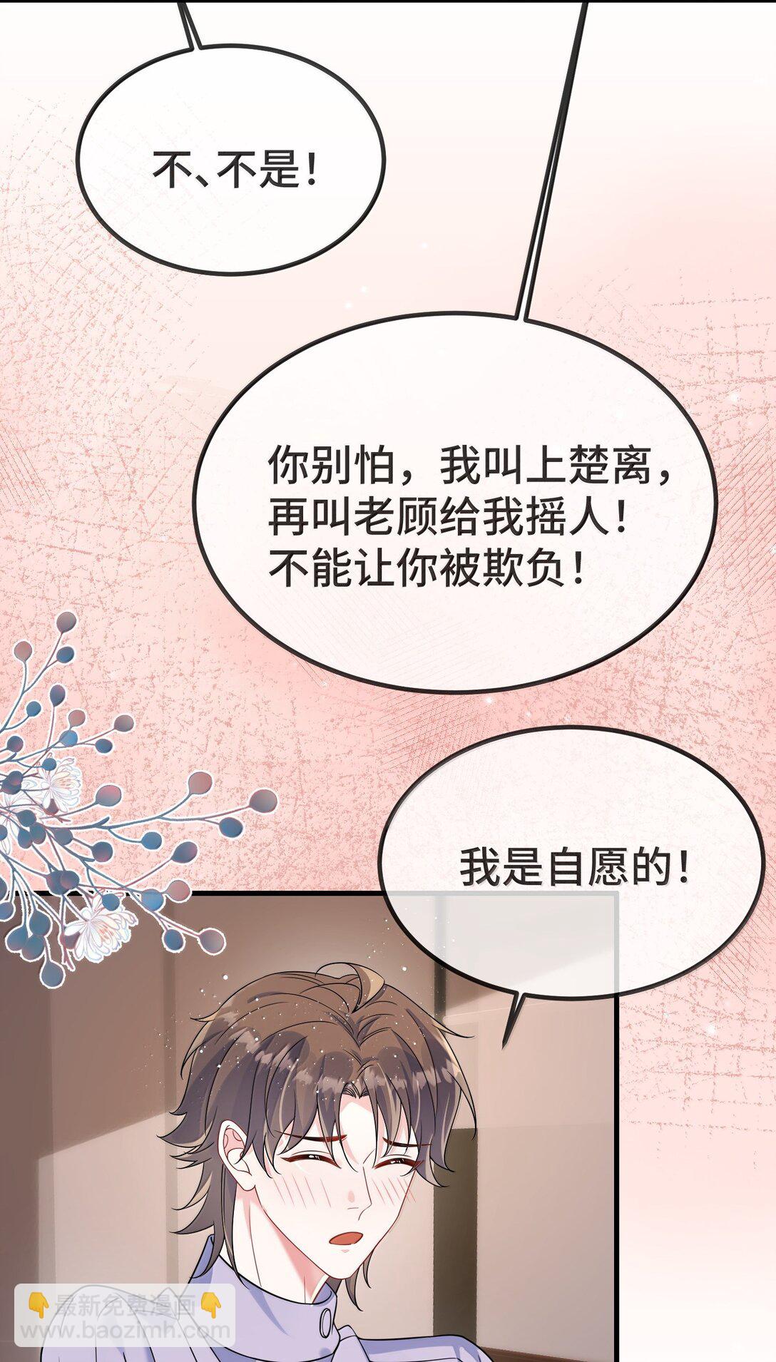 134 睡了吗？-第139话