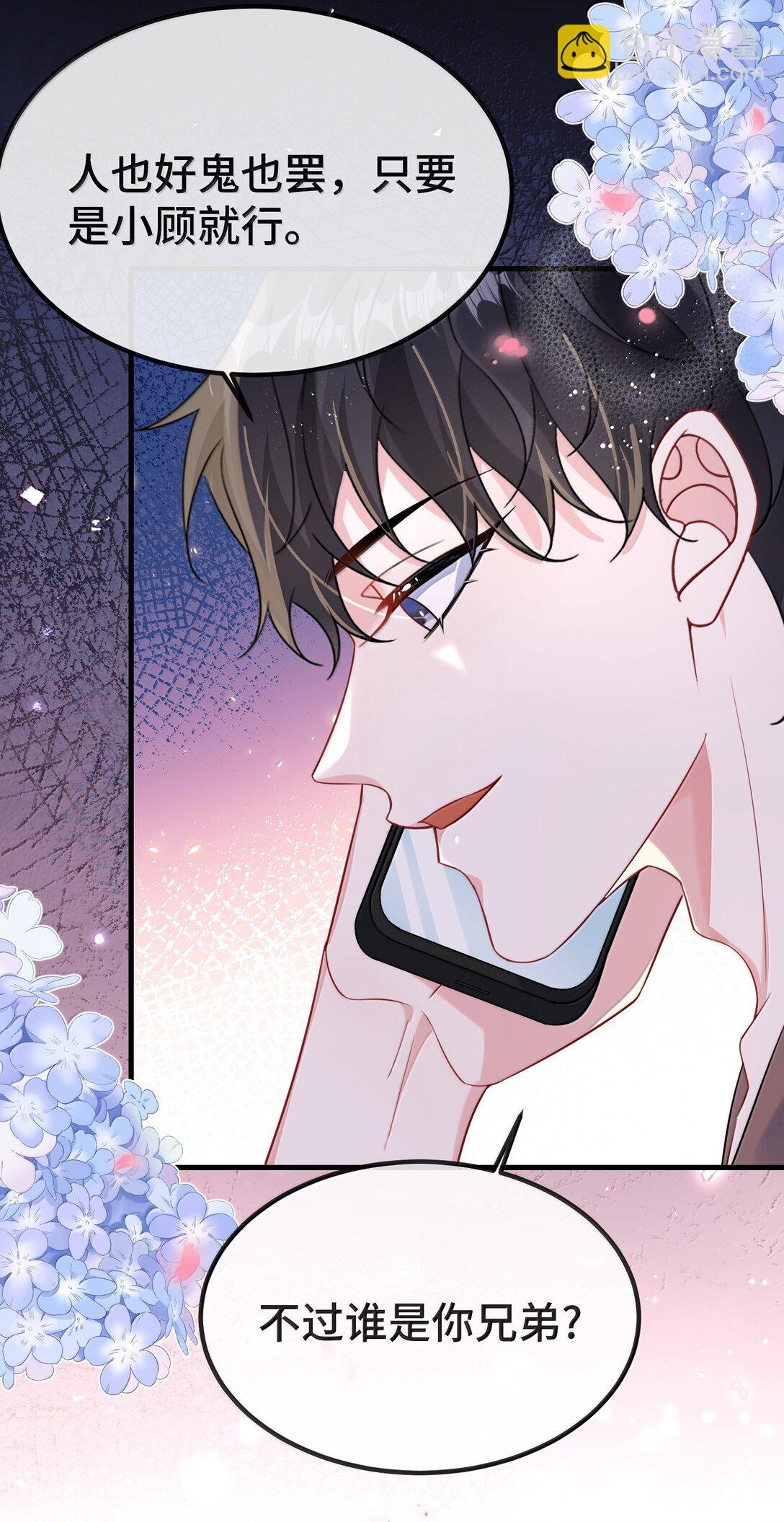 134 睡了吗？-第139话