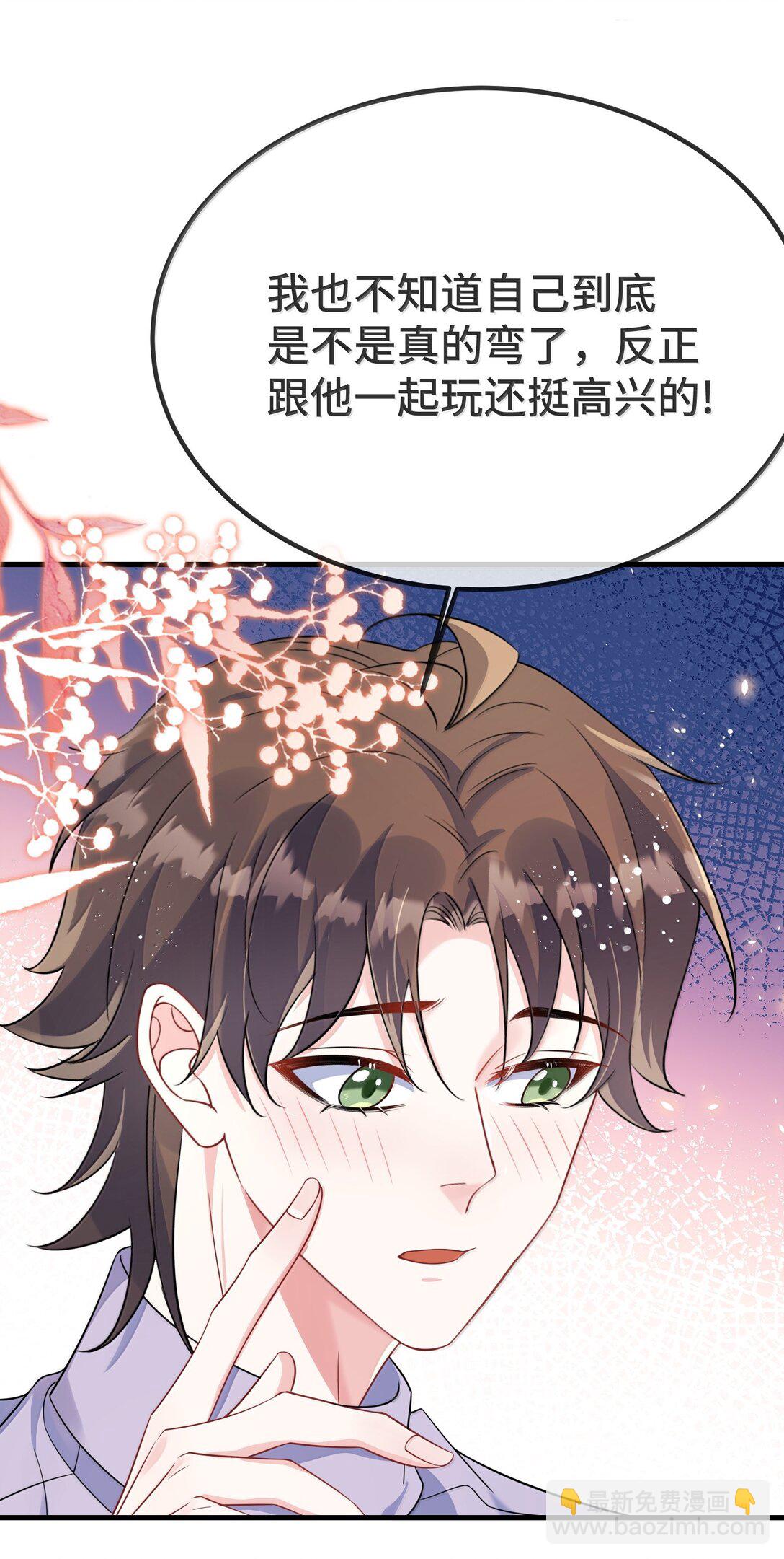 134 睡了吗？-第139话