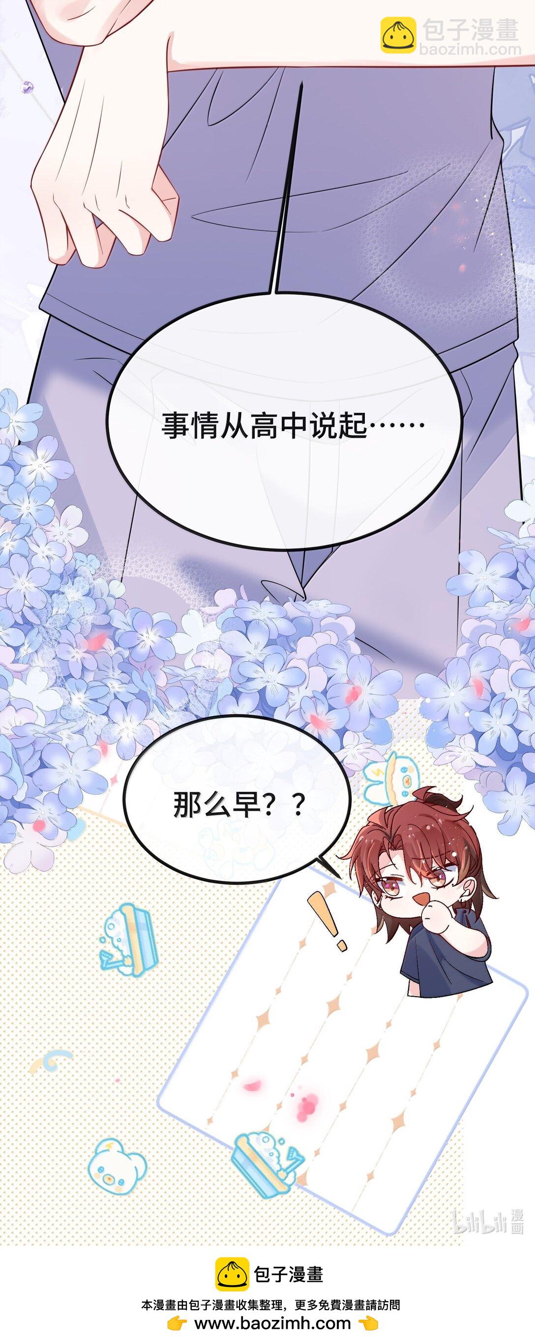 134 睡了吗？-第139话