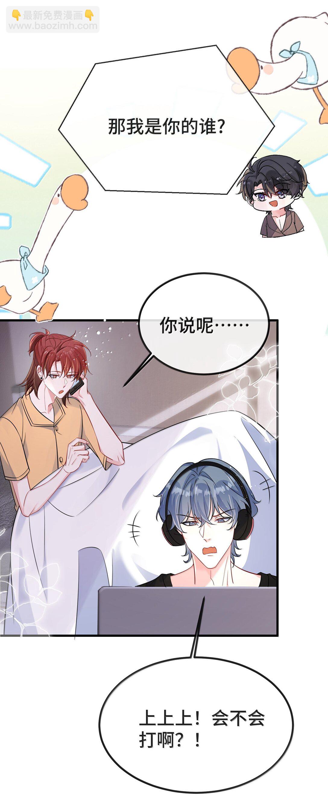 134 睡了吗？-第139话