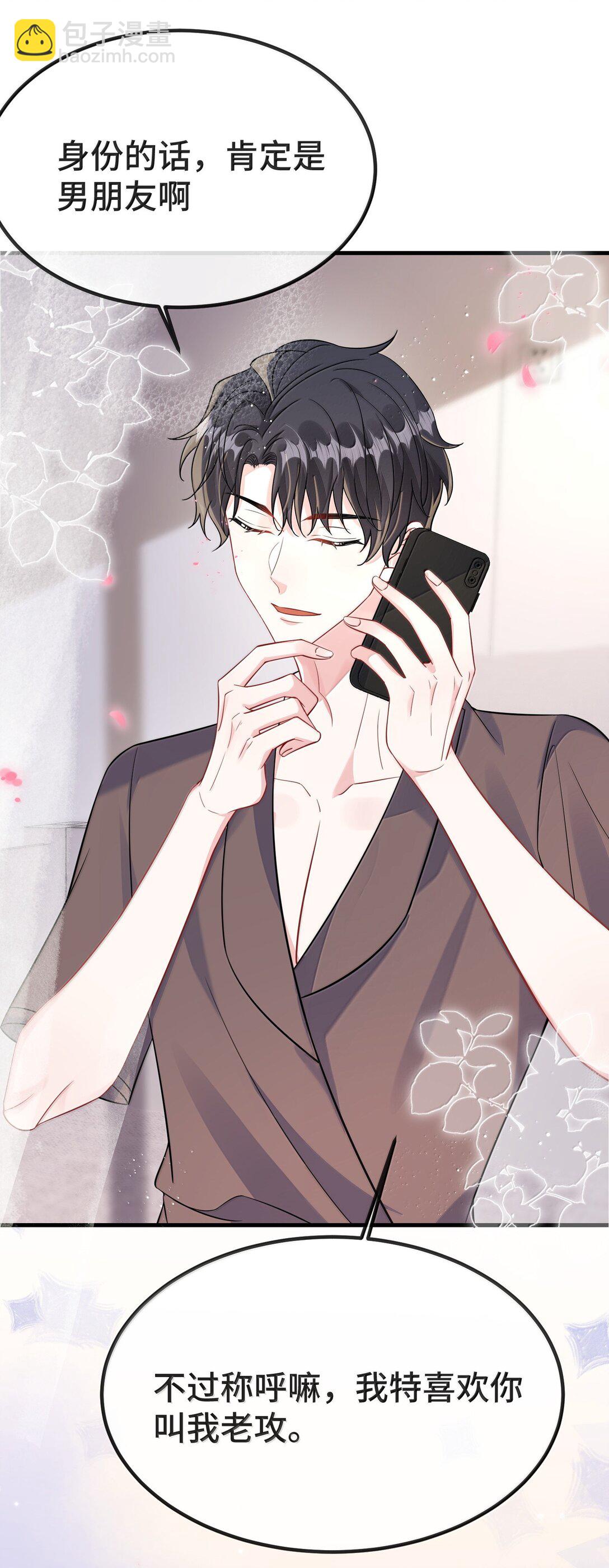 134 睡了吗？-第139话