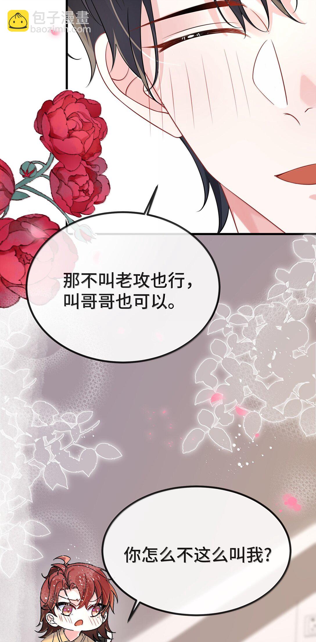 134 睡了吗？-第139话