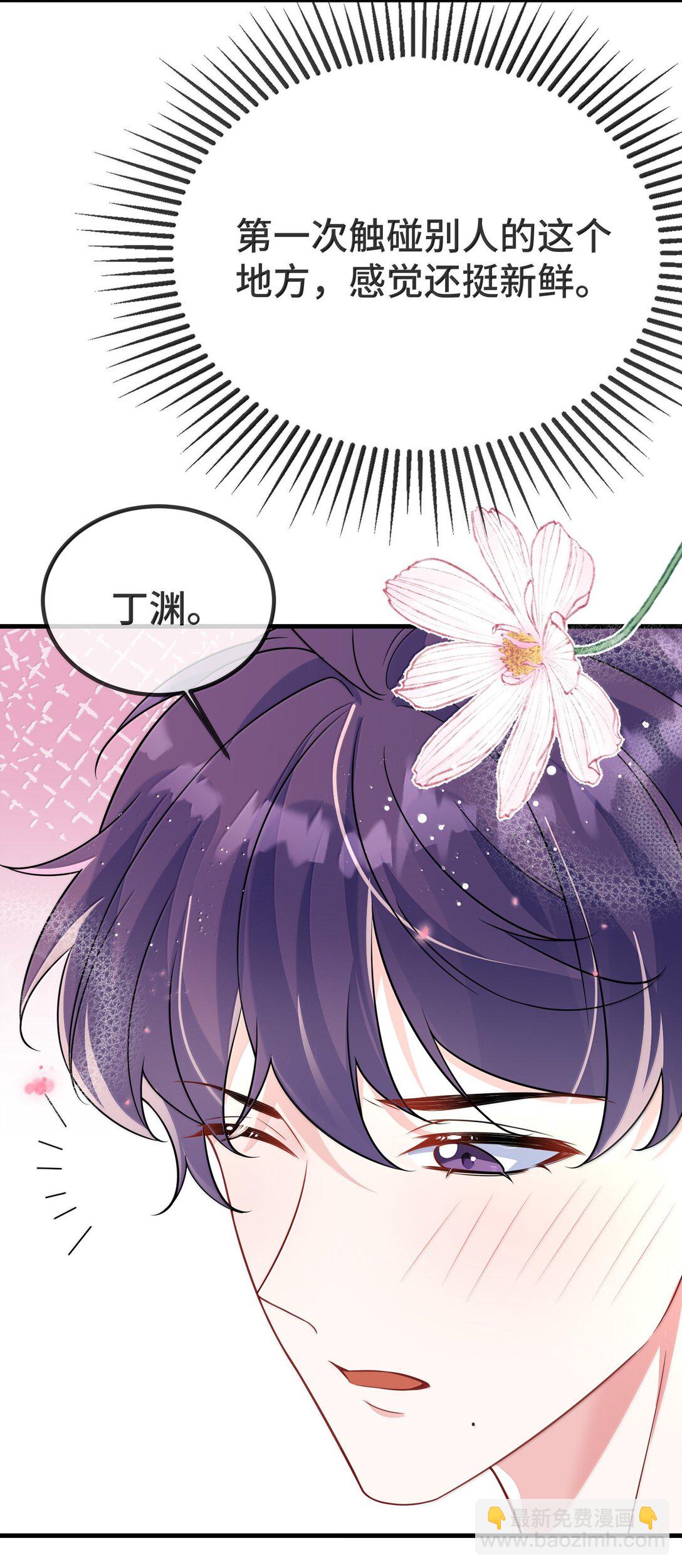 136 我帮你盘-第141话