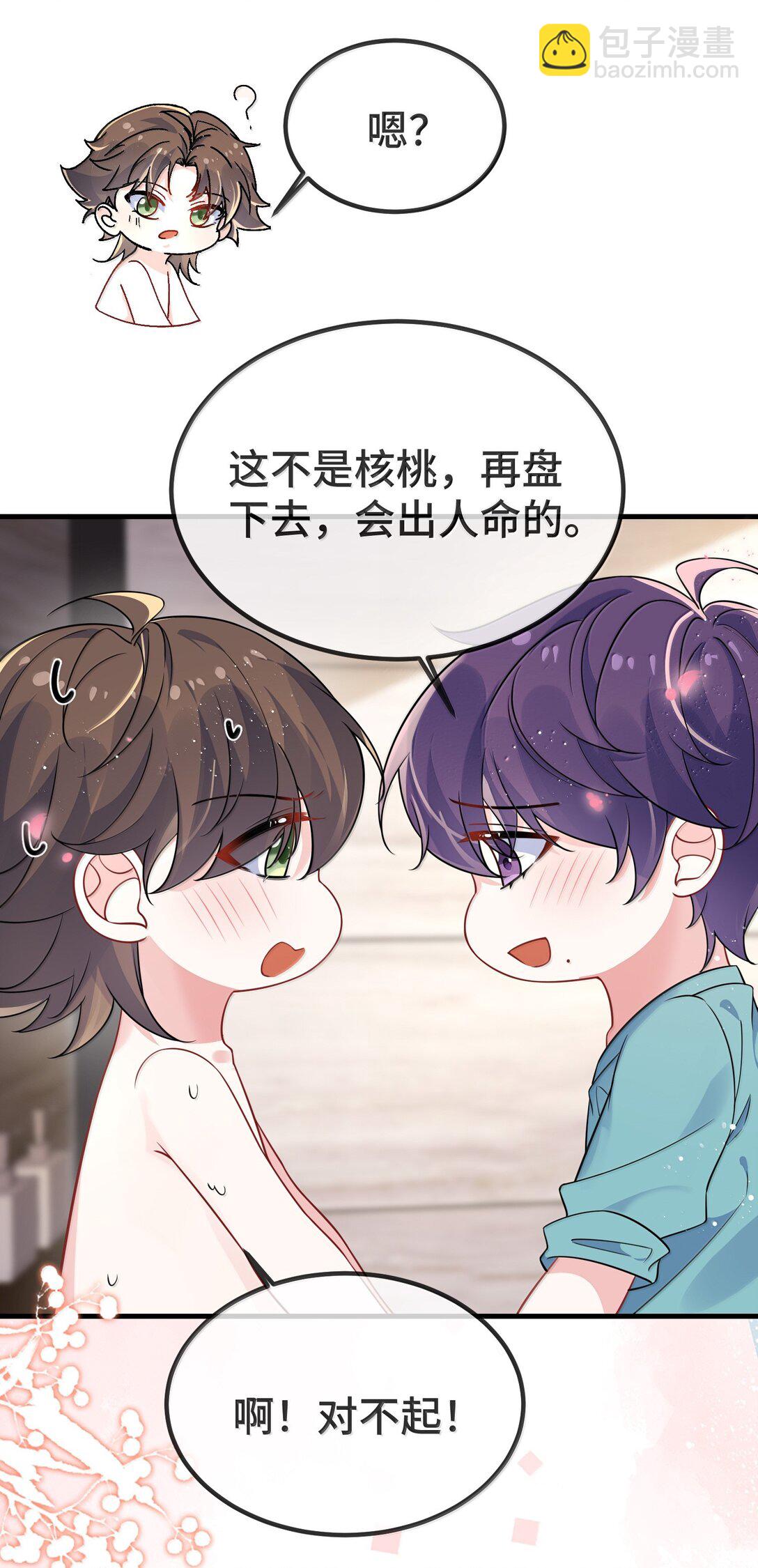 136 我帮你盘-第141话