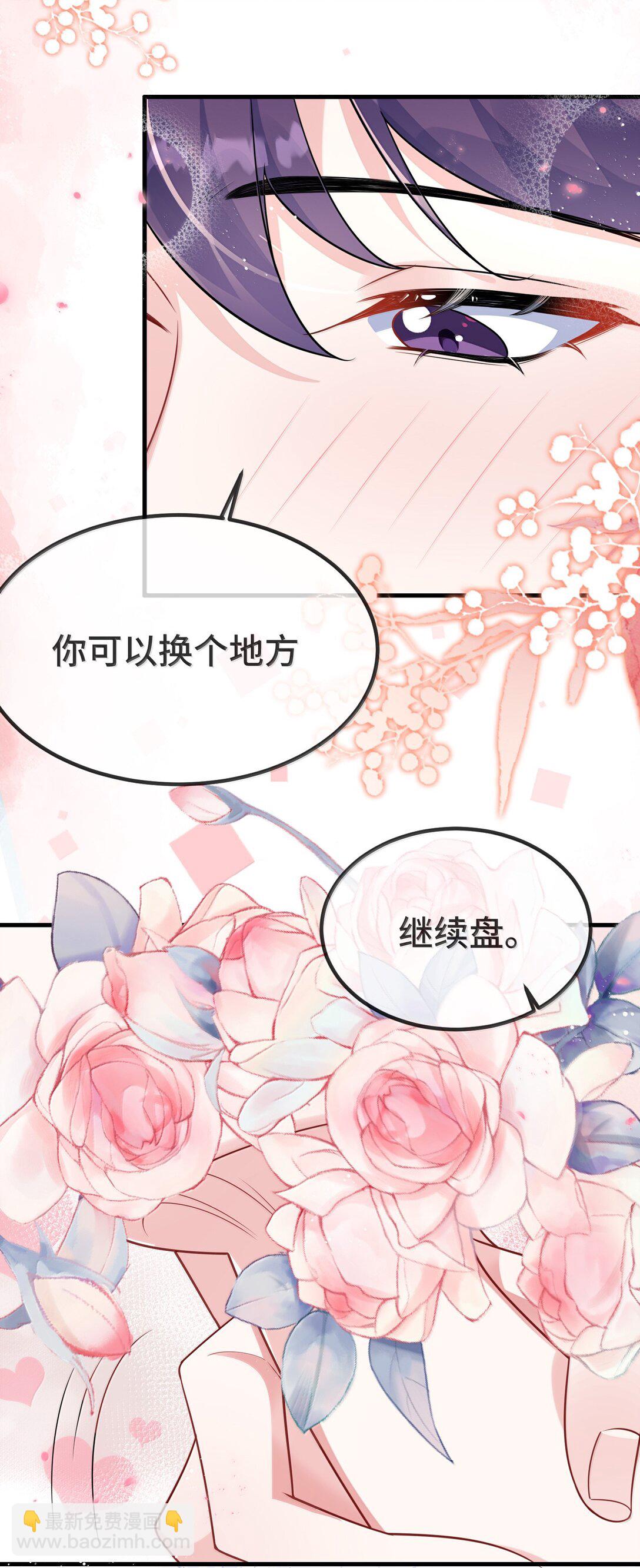 136 我帮你盘-第141话