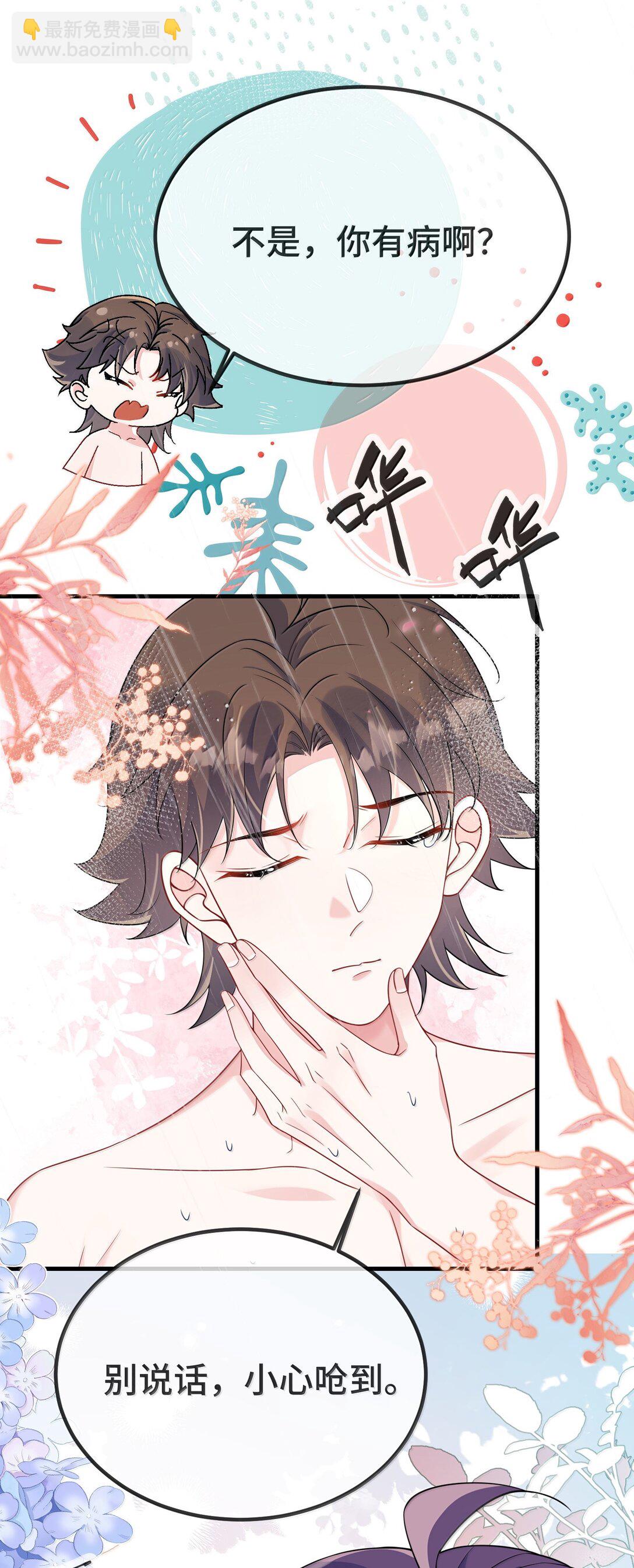 136 我帮你盘-第141话