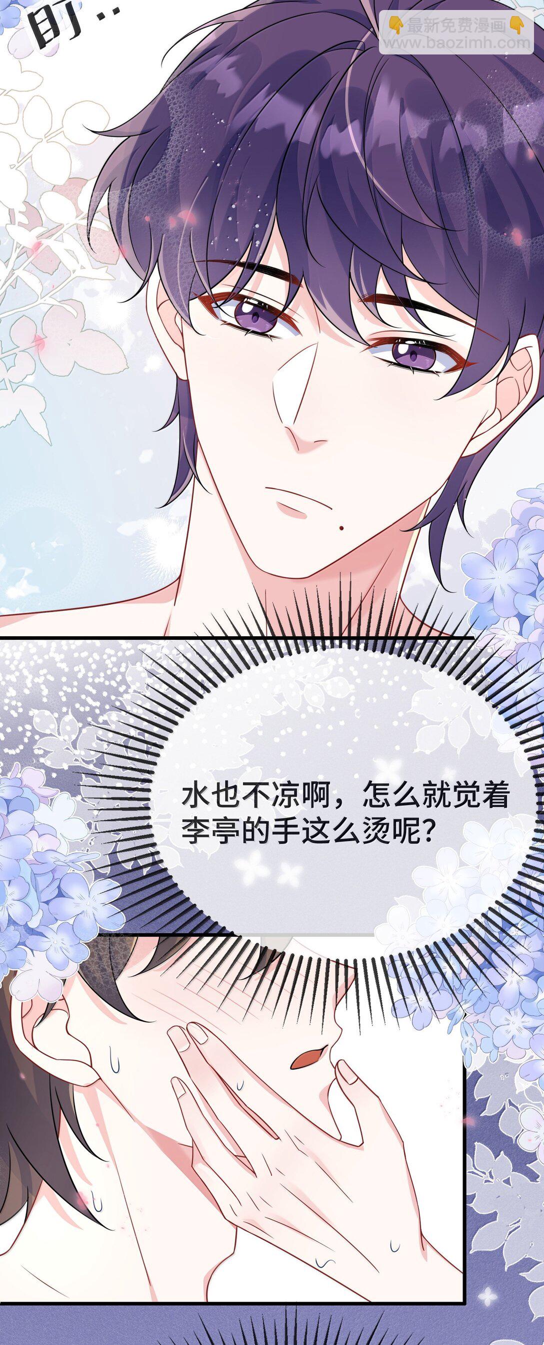 136 我帮你盘-第141话