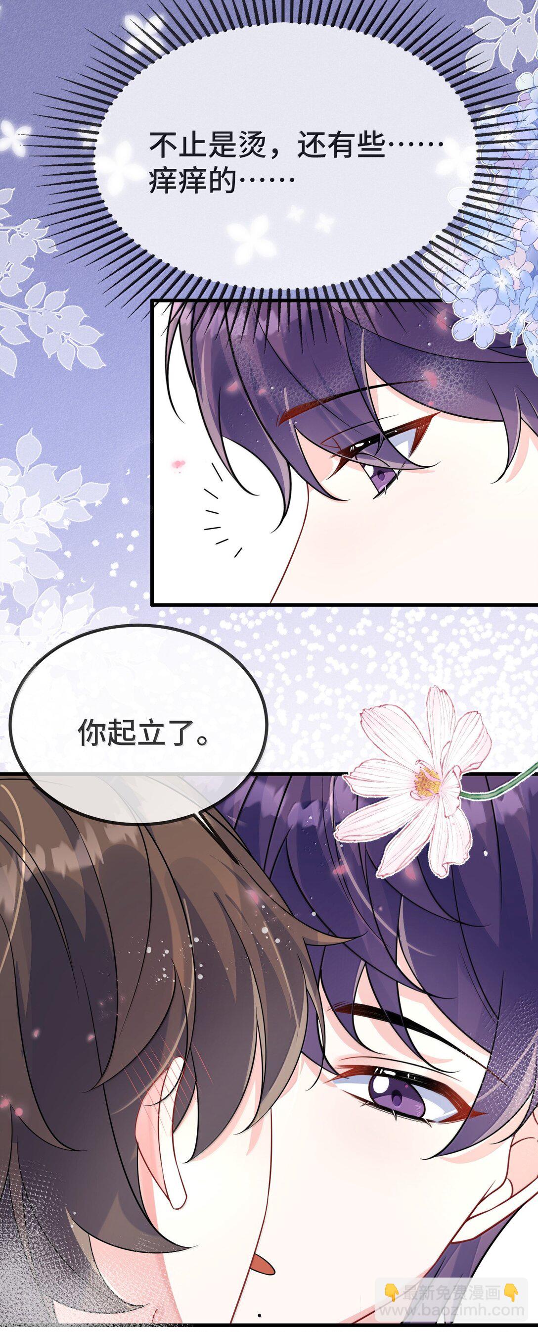 136 我帮你盘-第141话