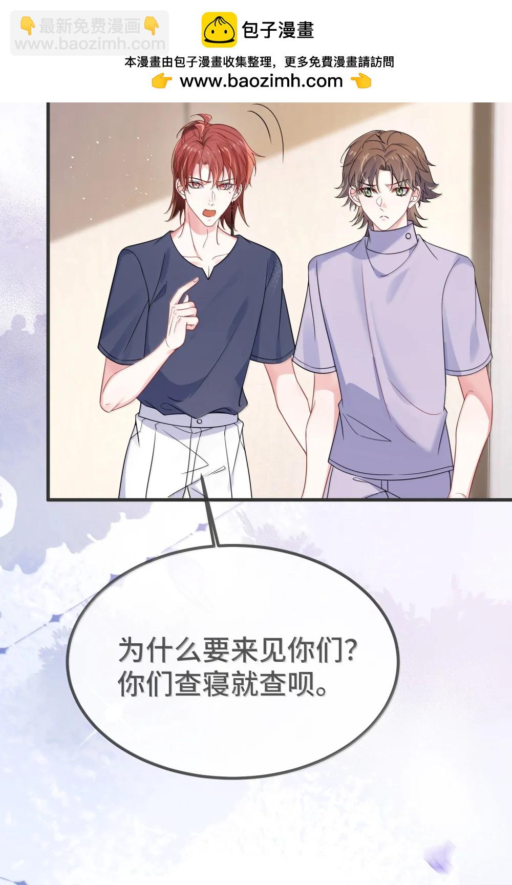 138 小少爷怎么这么熟练-第143话