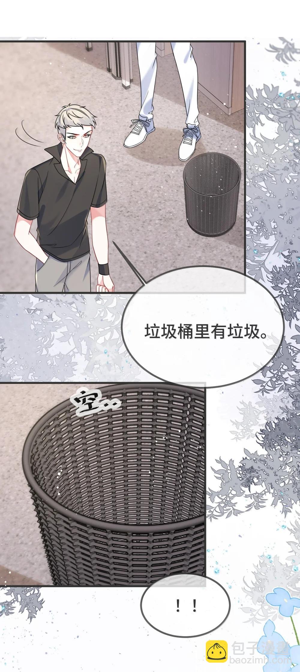 138 小少爷怎么这么熟练-第143话