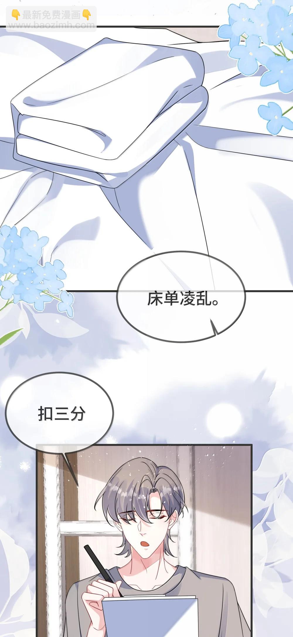 138 小少爷怎么这么熟练-第143话